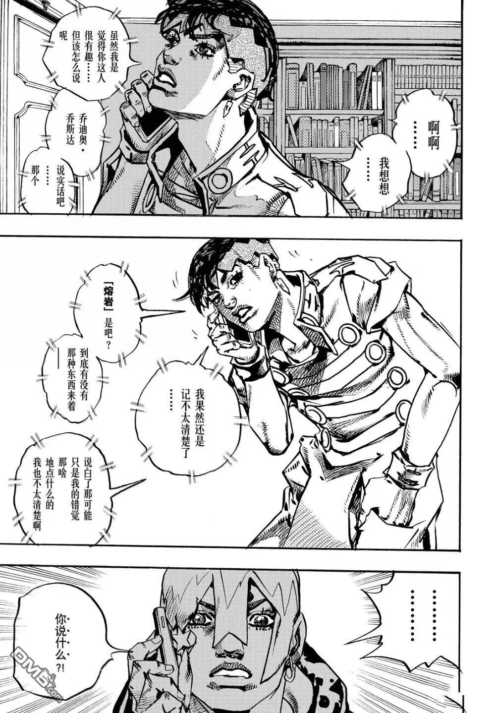 第35话 第26页