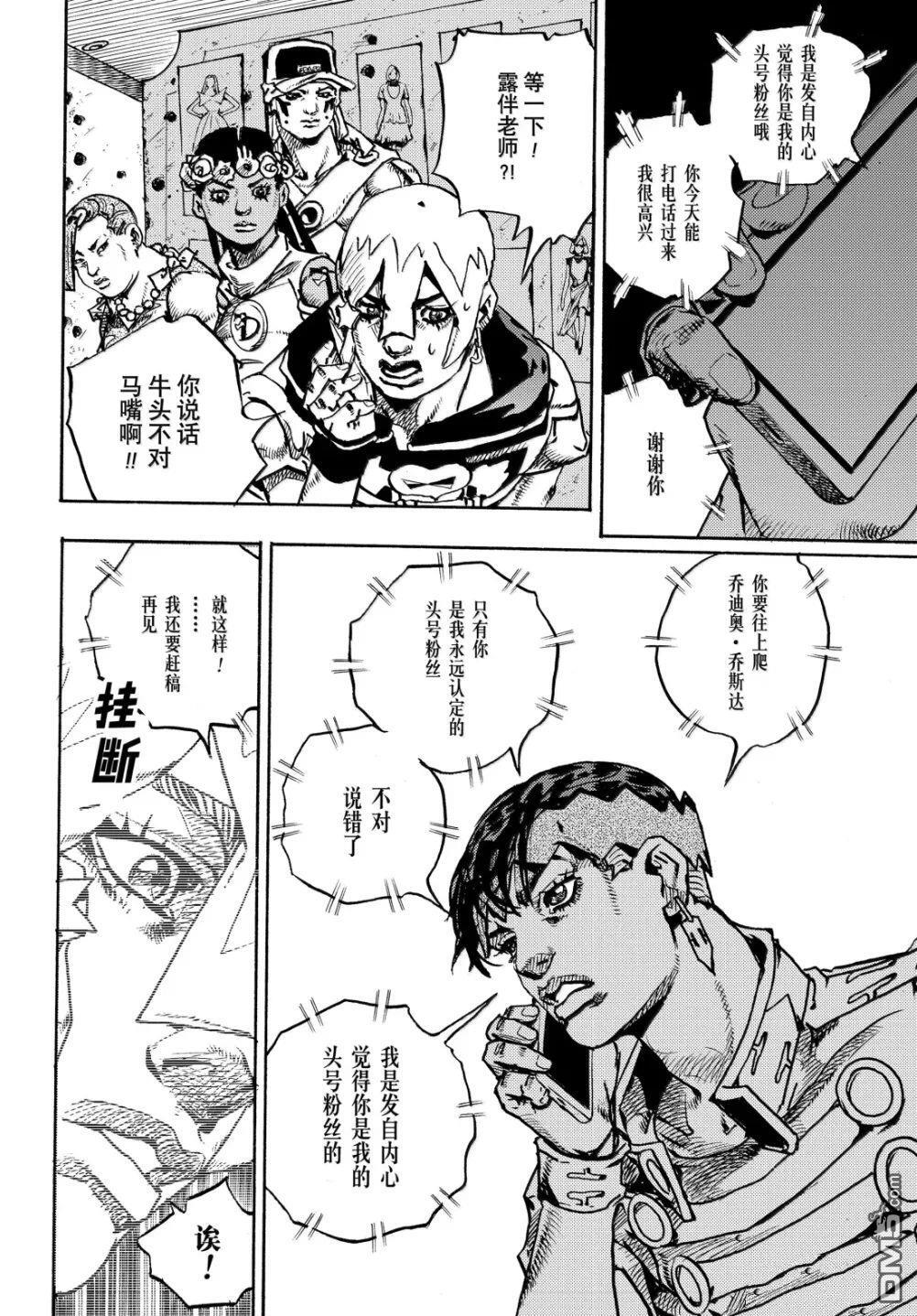 第35话 第27页