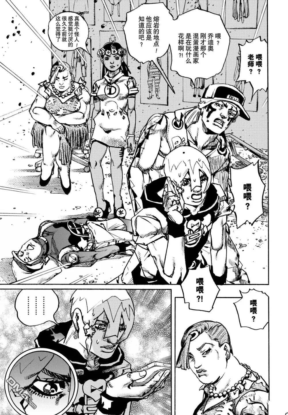 第35话 第28页