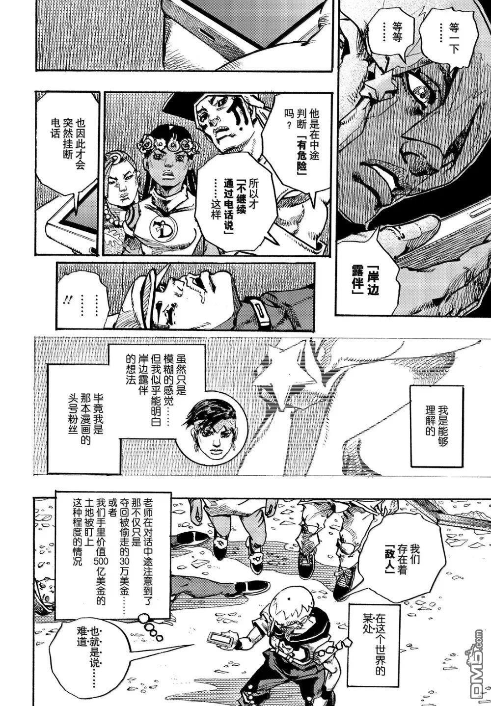 第35话 第29页