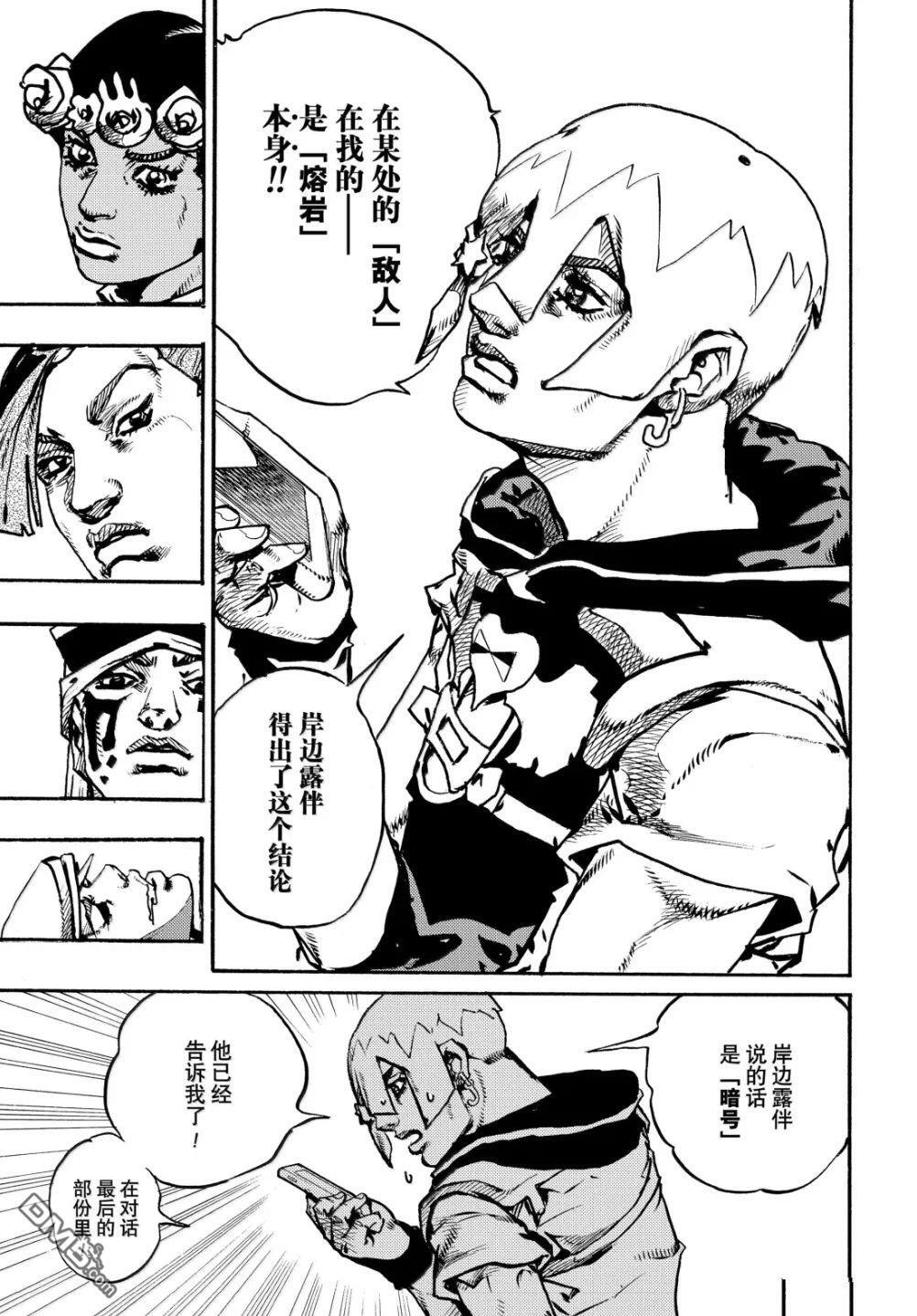 第35话 第30页