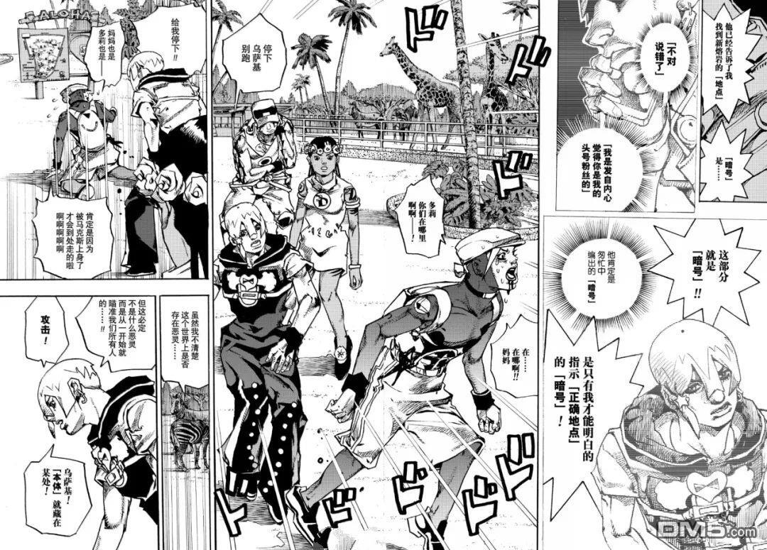 第35话 第31页