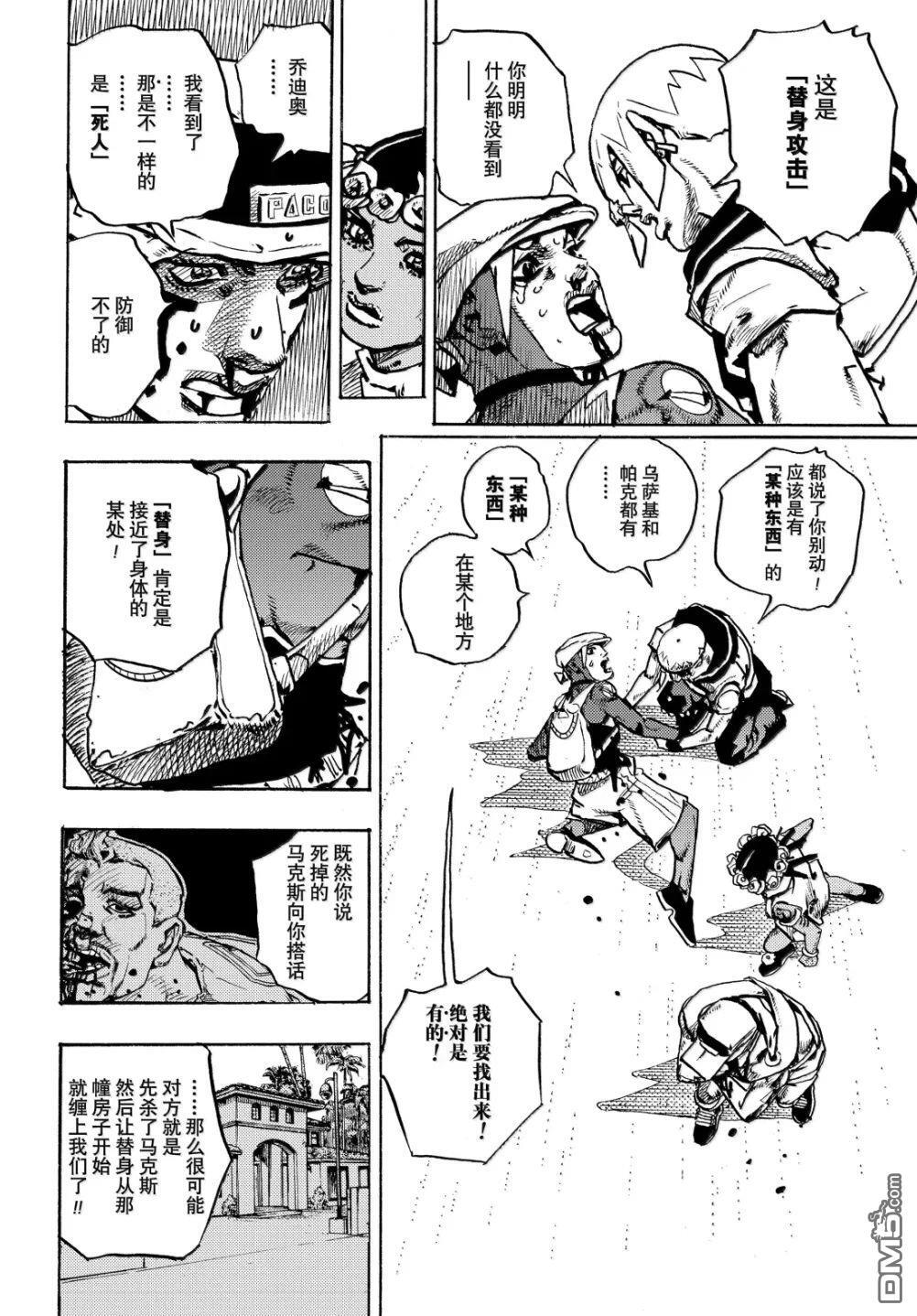 第35话 第32页