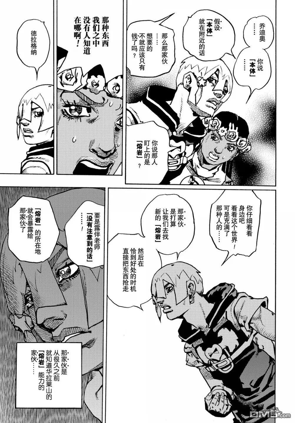 第35话 第33页