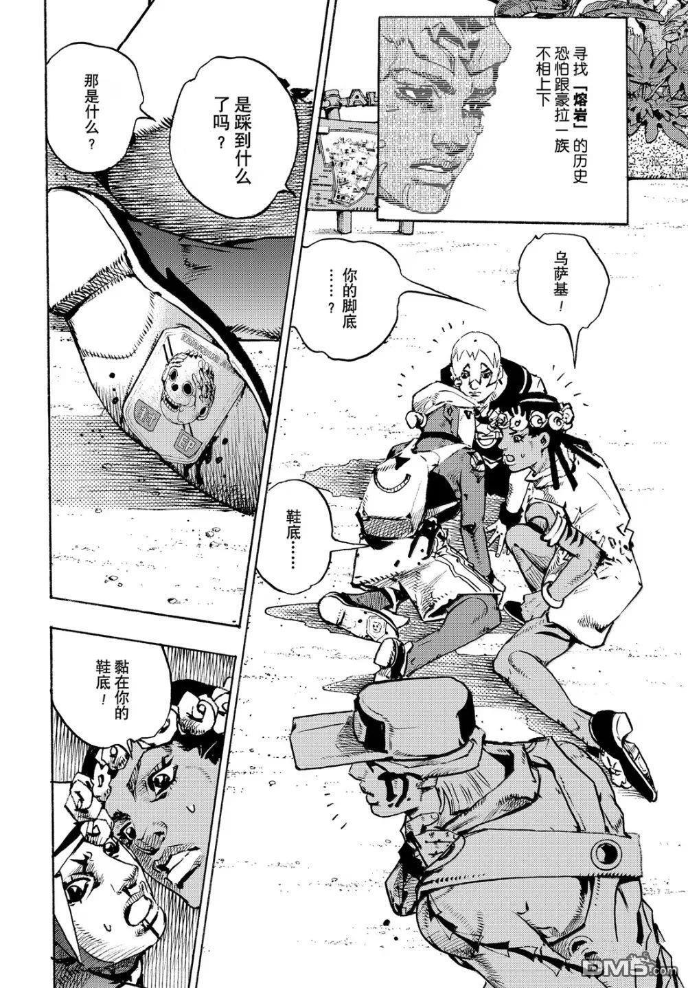 第35话 第34页