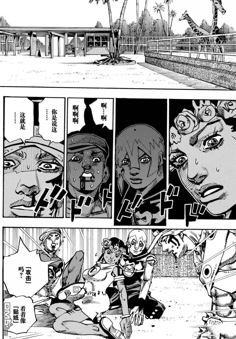 第36话 第3页