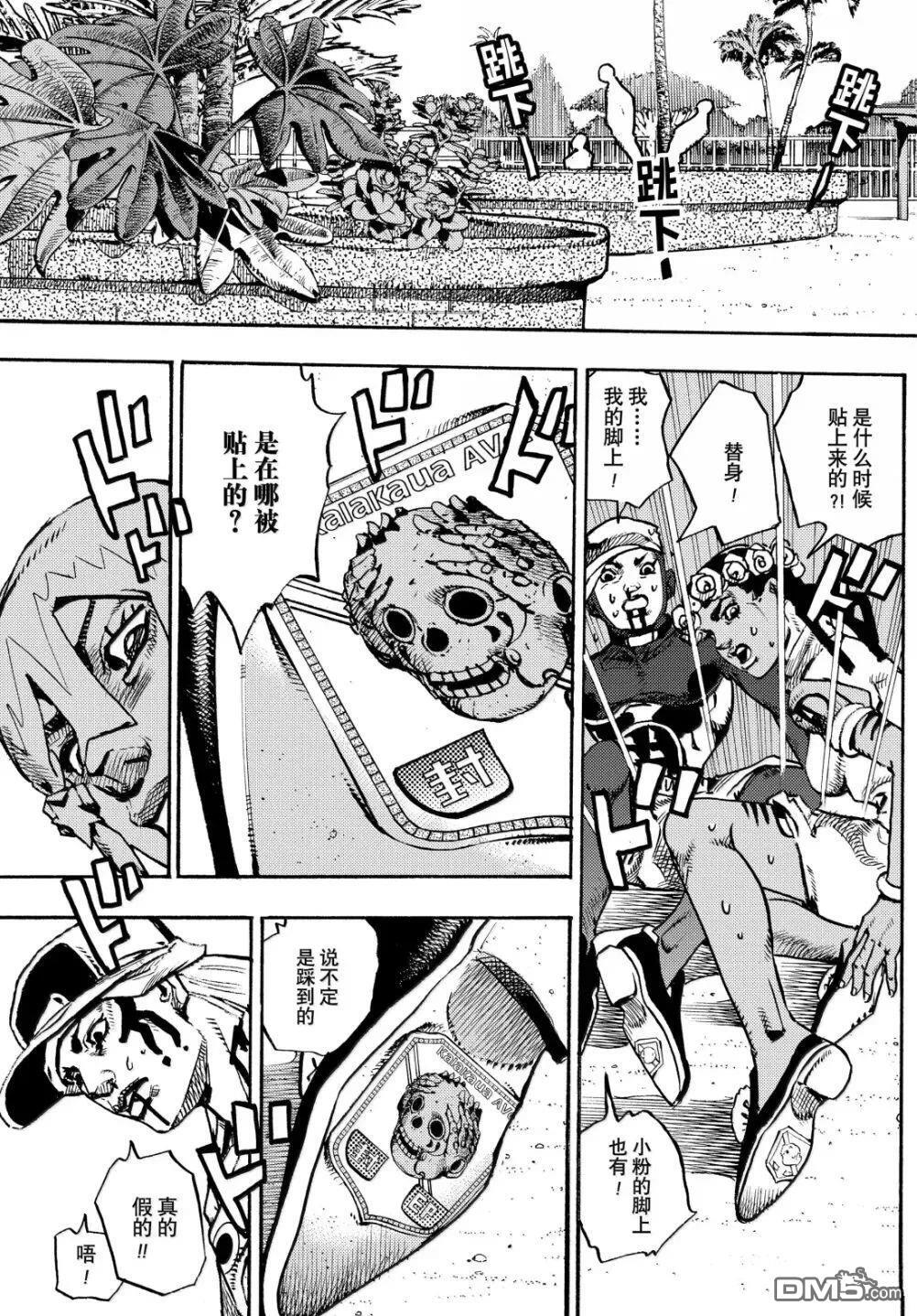 第36话 第4页