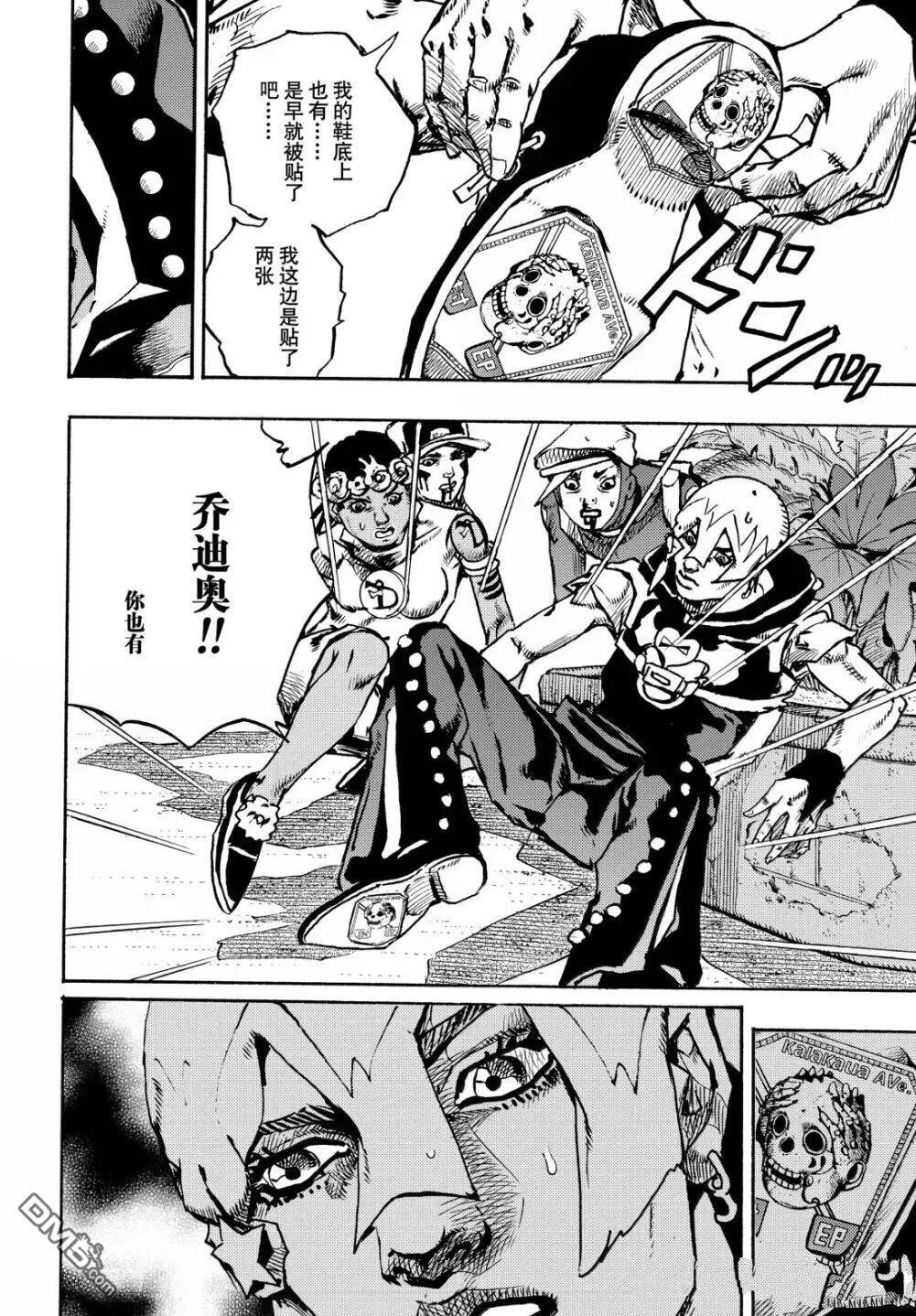 第36话 第5页