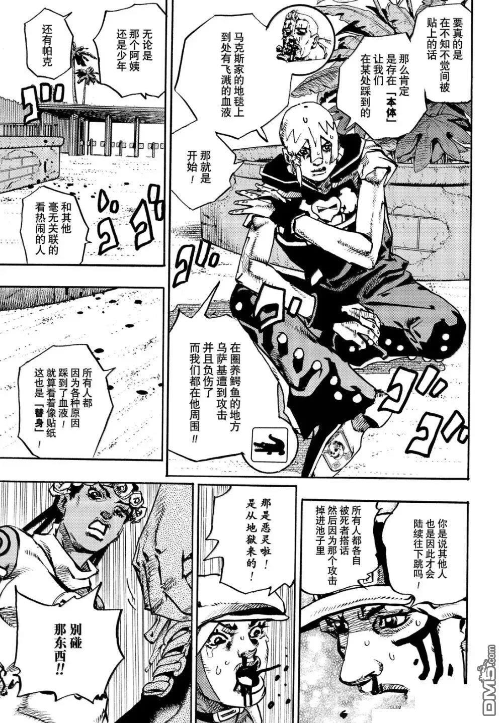 第36话 第6页