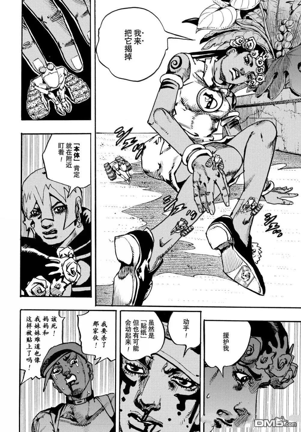第36话 第7页