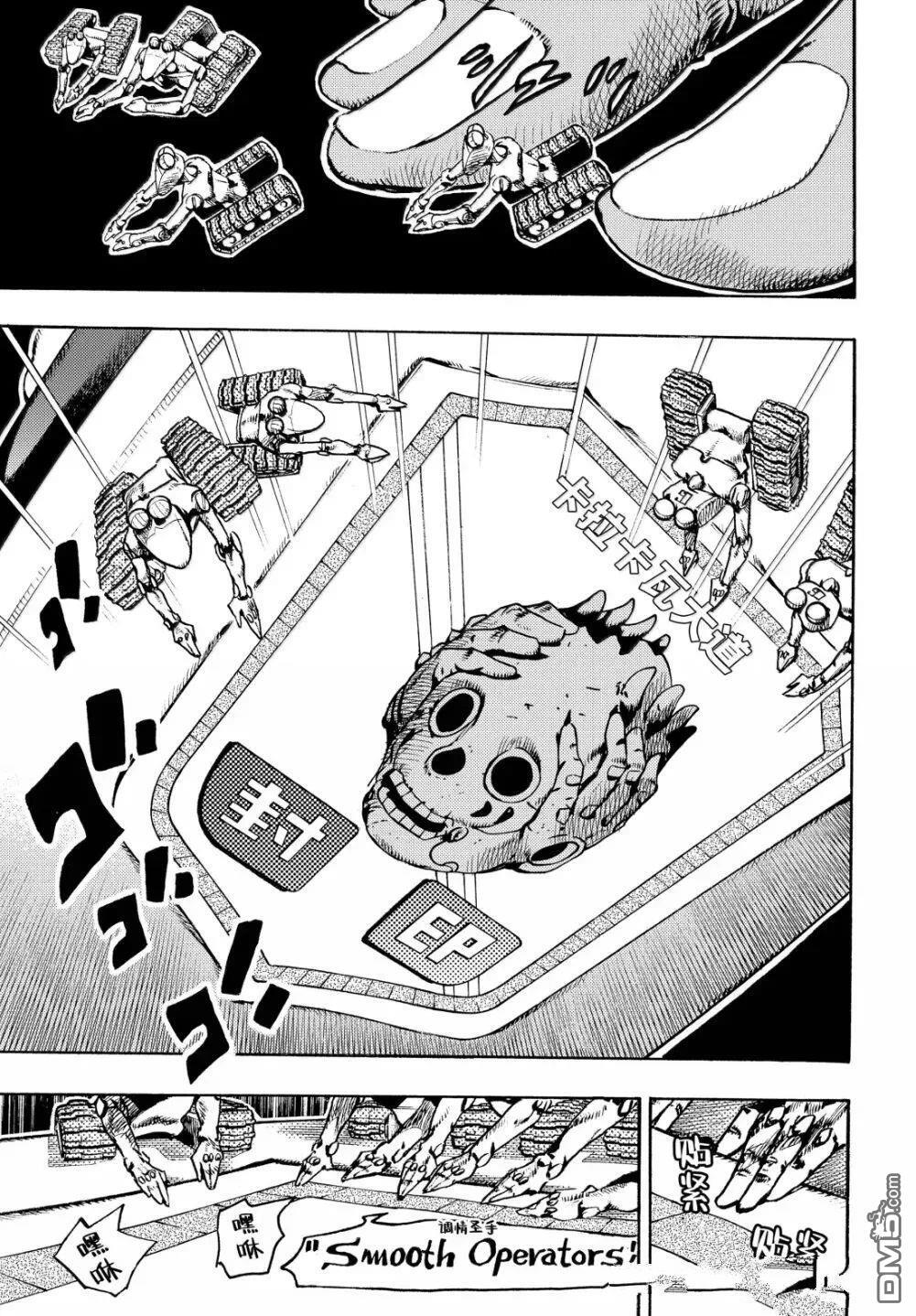 第36话 第8页