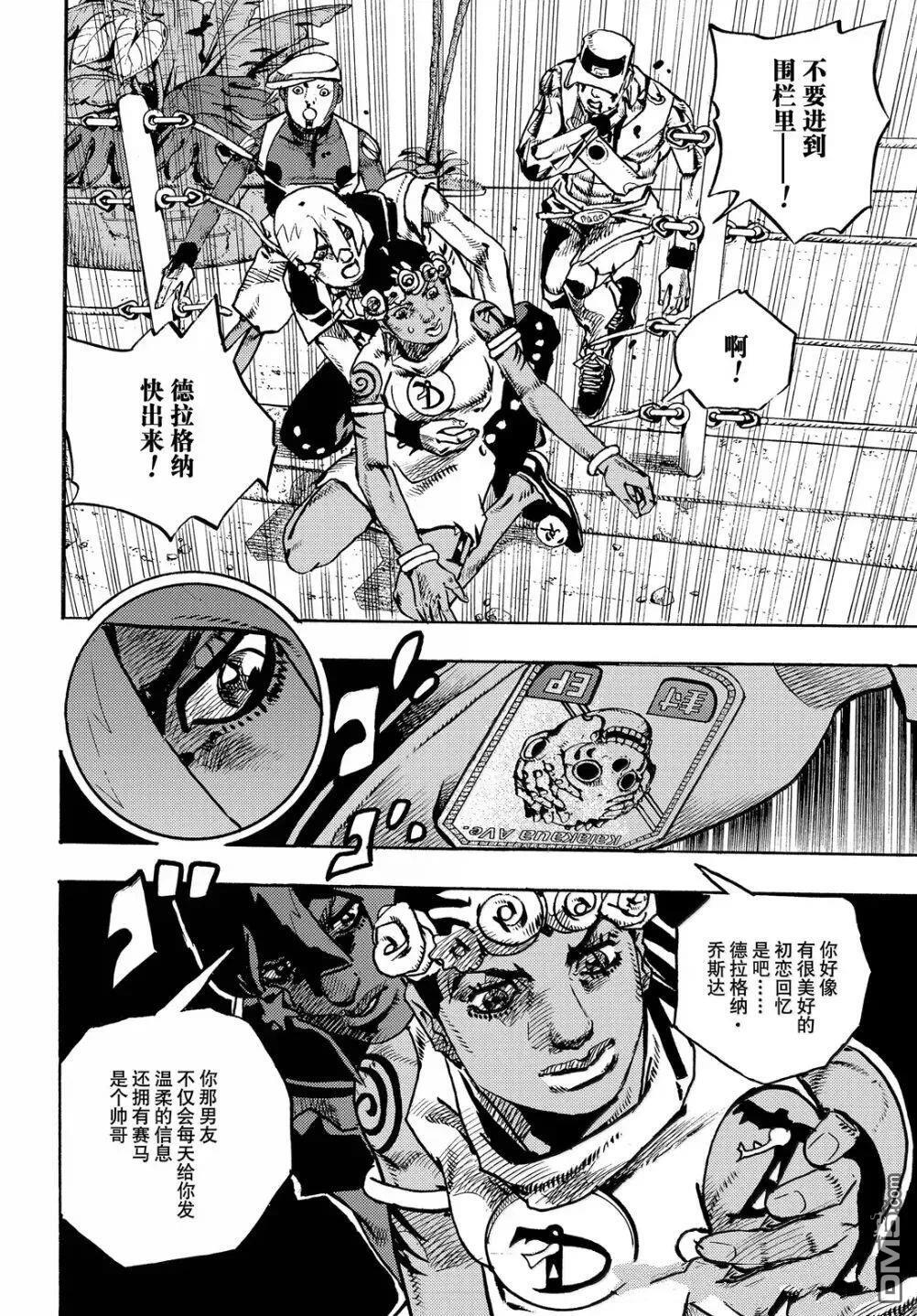 第36话 第10页