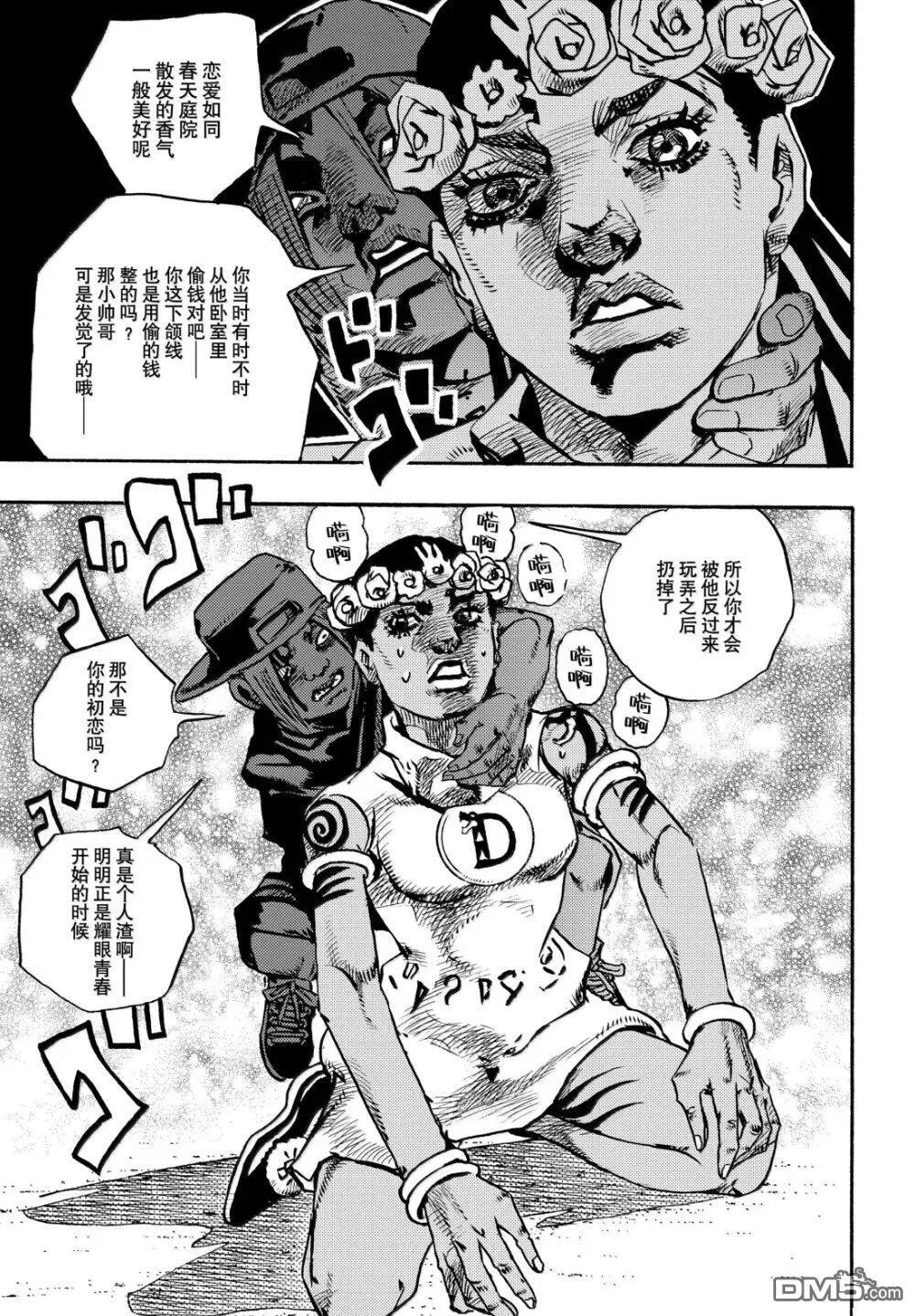 第36话 第11页