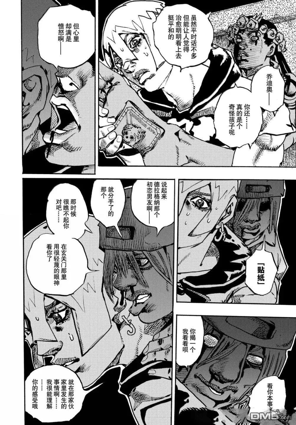 第36话 第17页