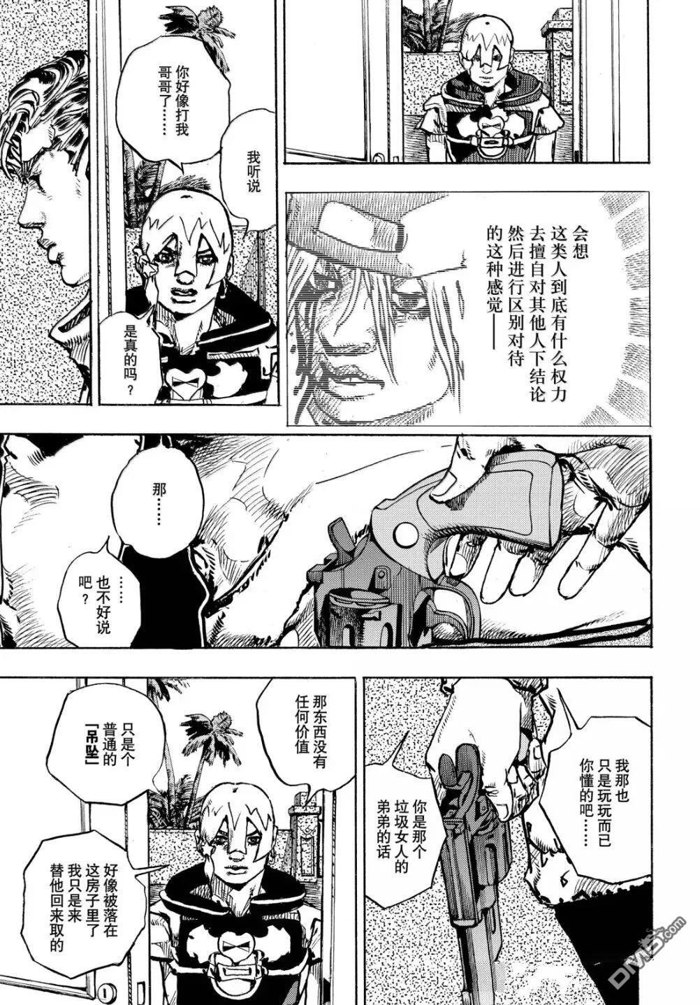 第36话 第18页