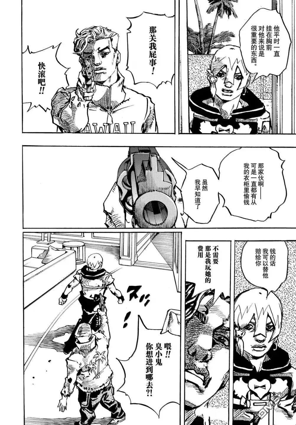 第36话 第19页