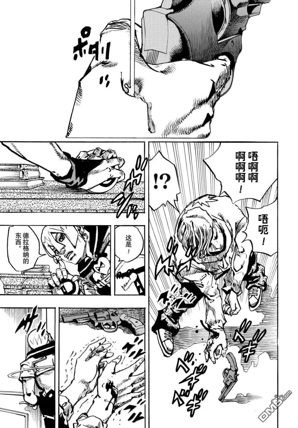 第36话 第20页