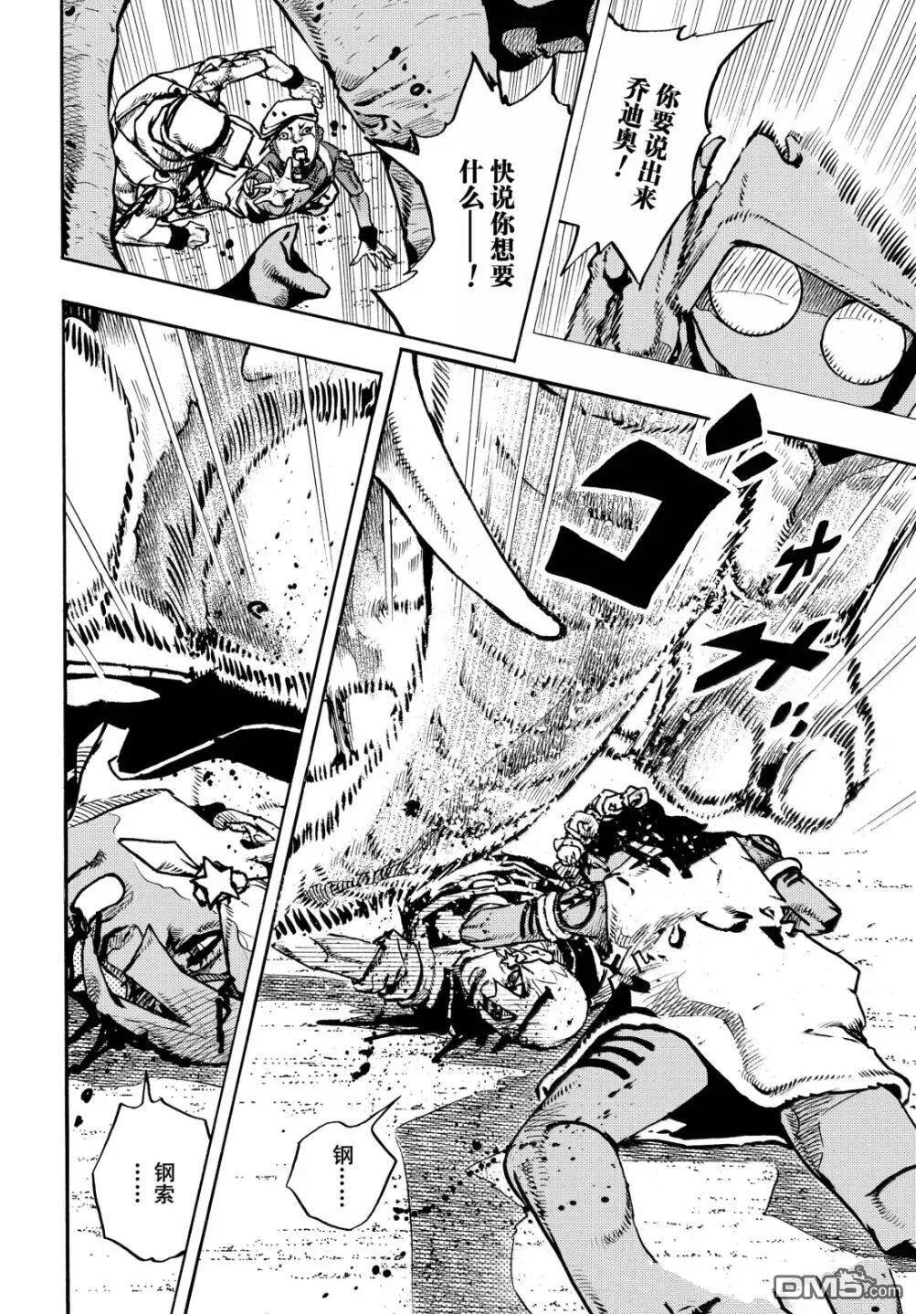 第36话 第23页