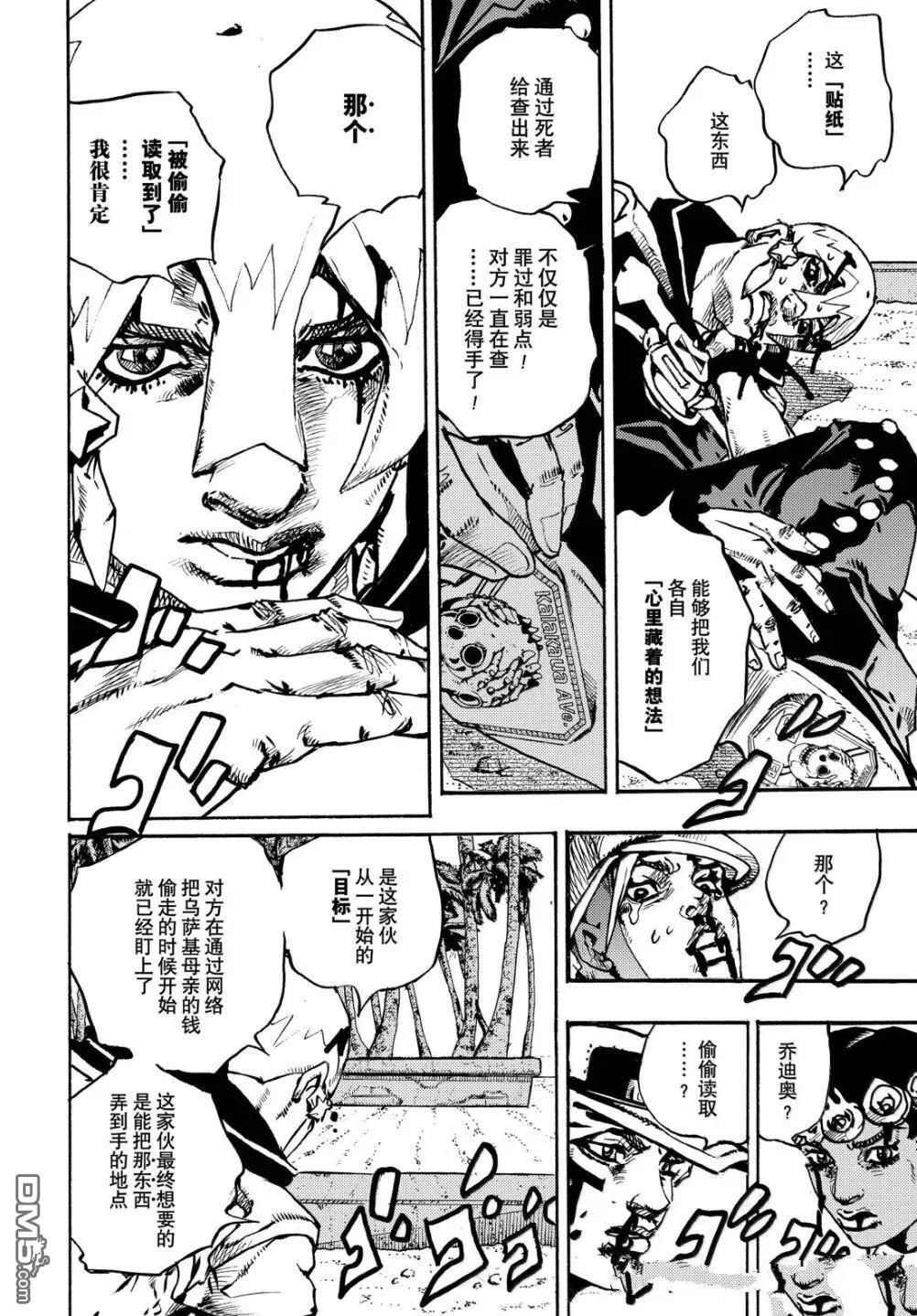 第36话 第26页