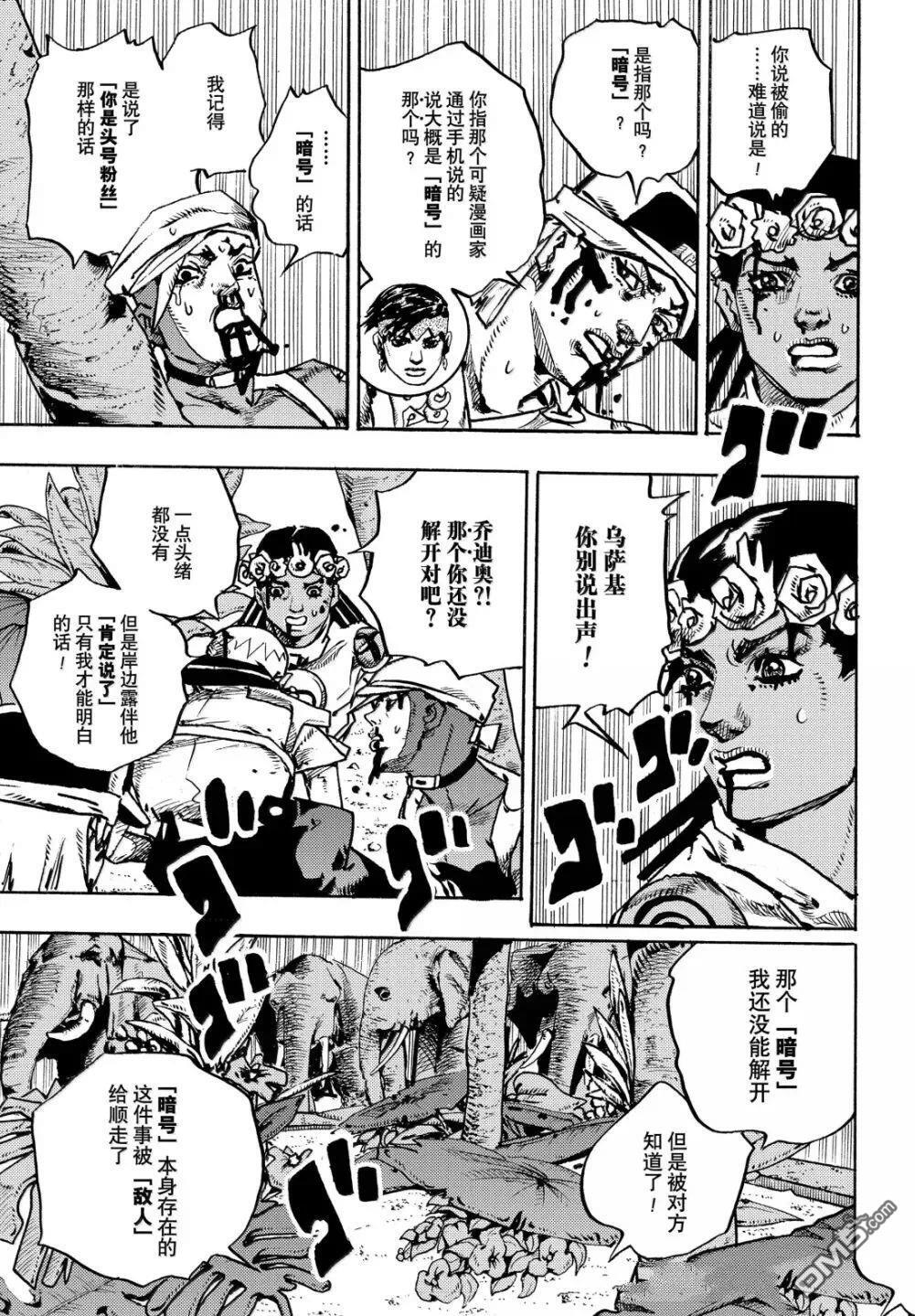 第36话 第27页