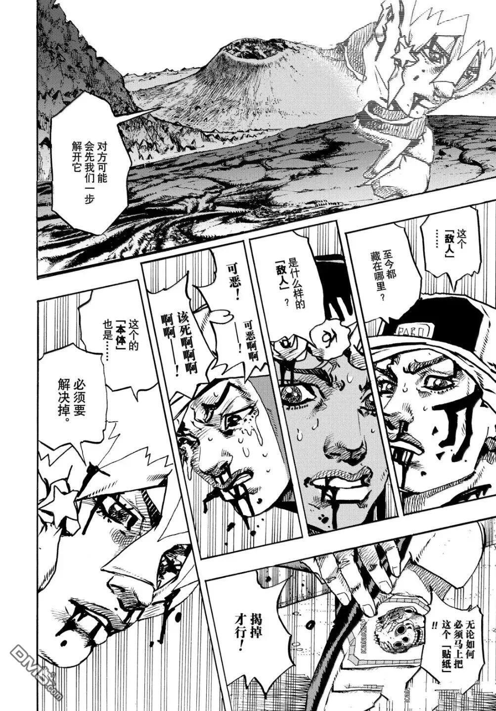 第36话 第28页