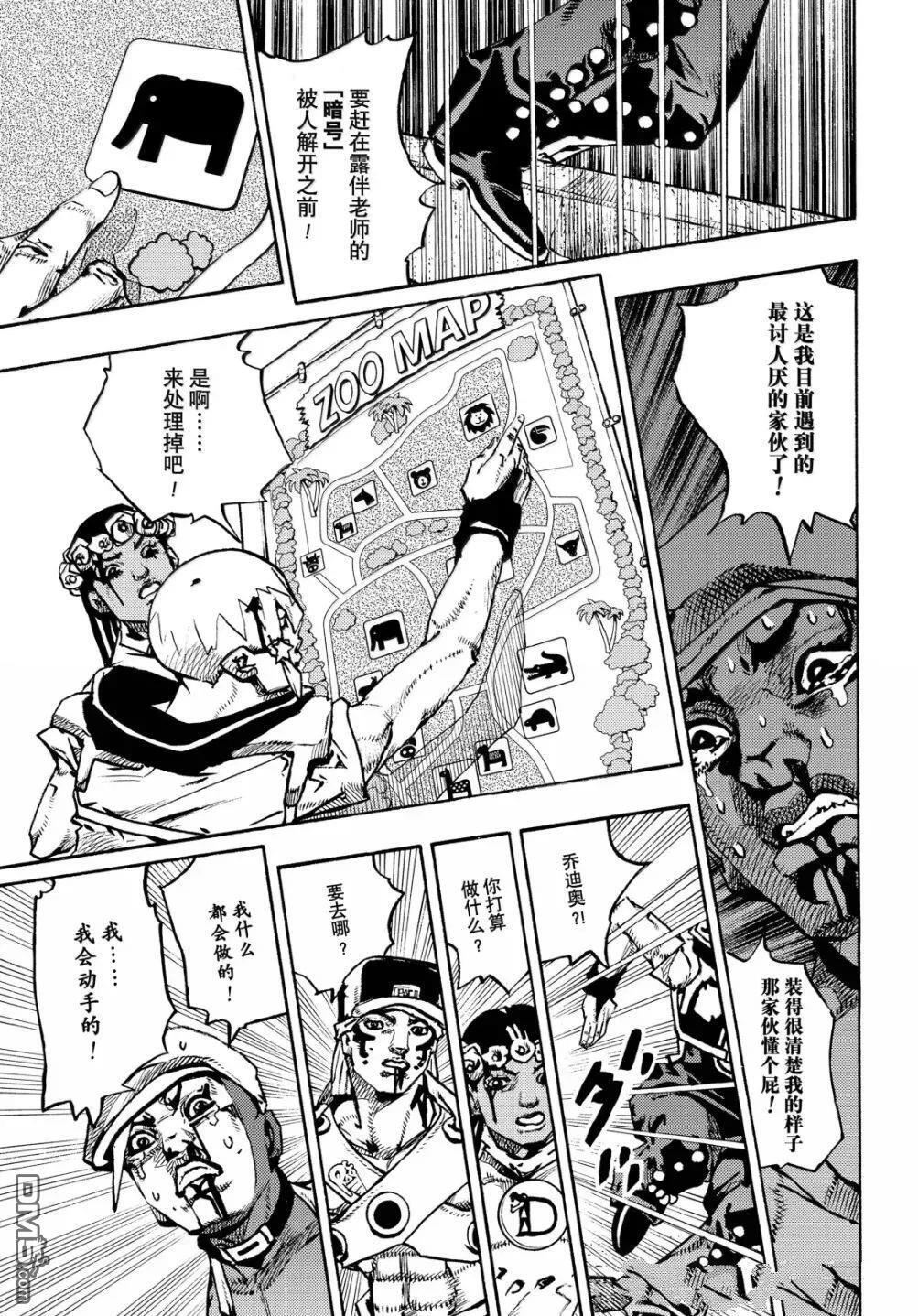 第36话 第29页