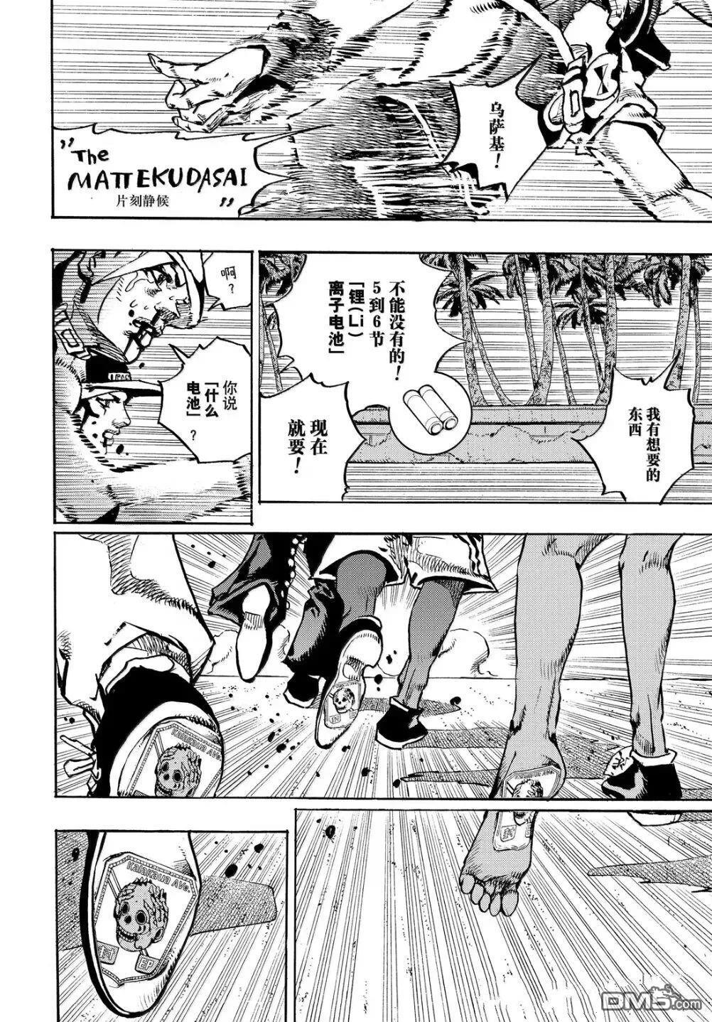 第36话 第30页