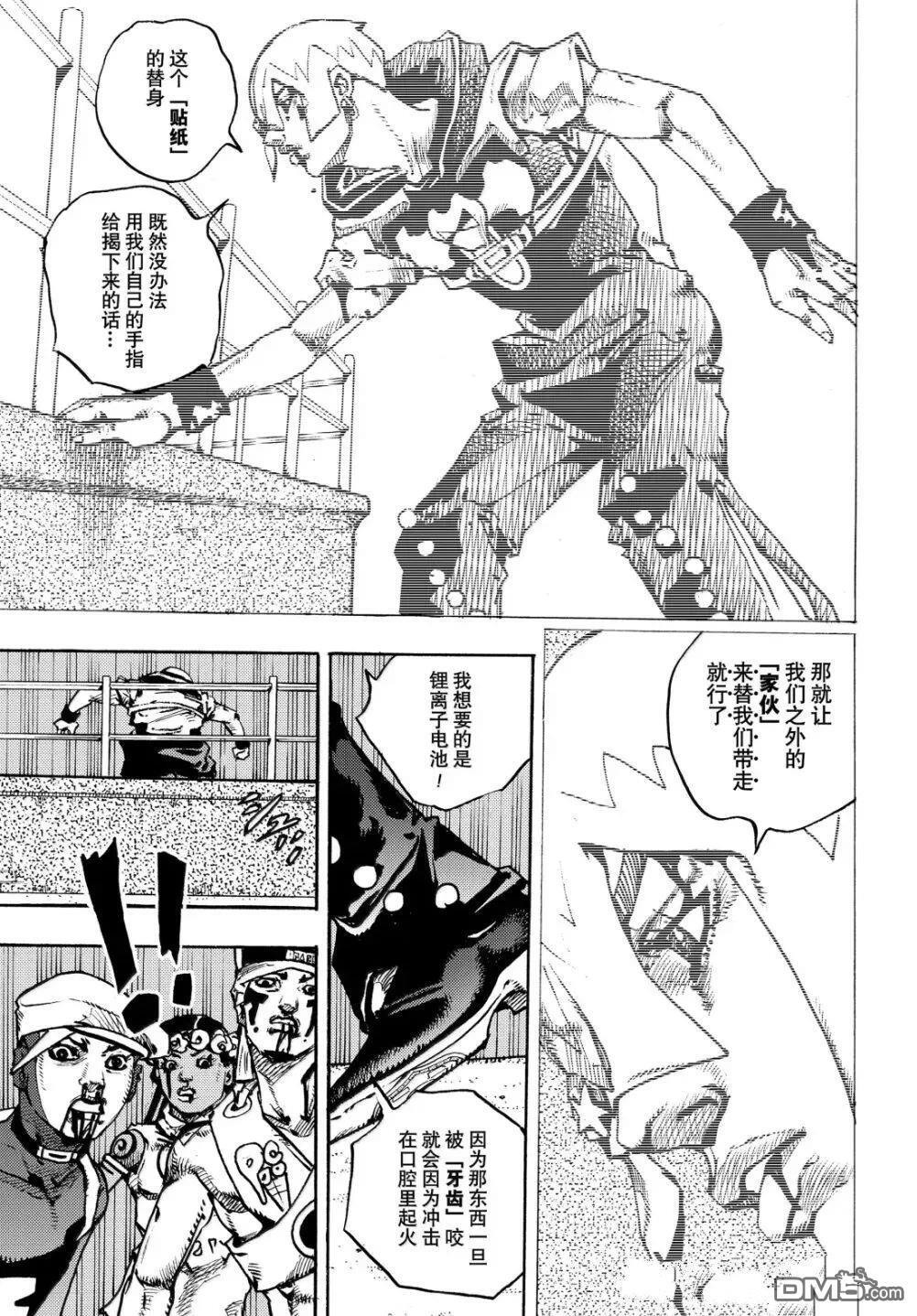 第36话 第31页