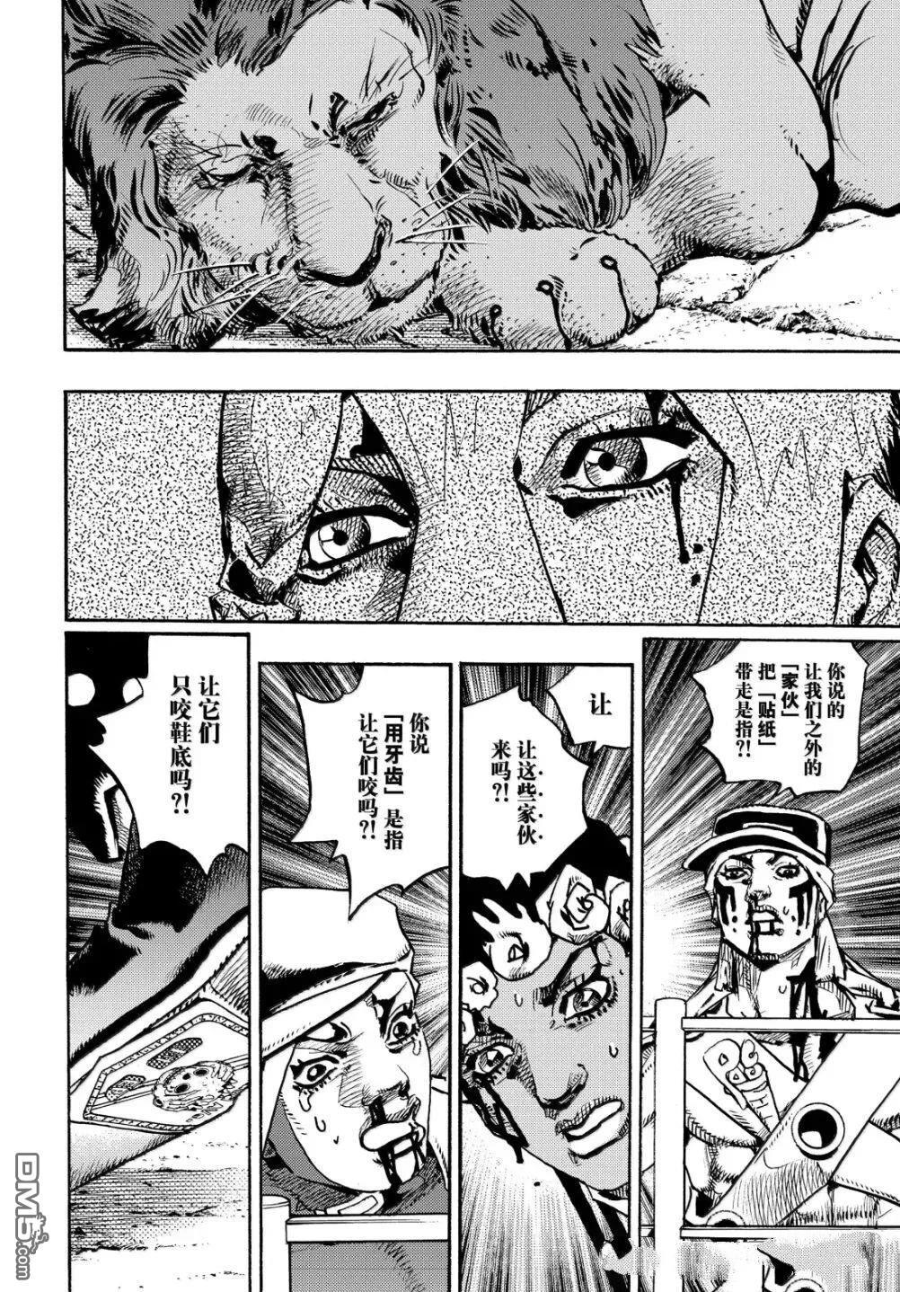 第36话 第33页