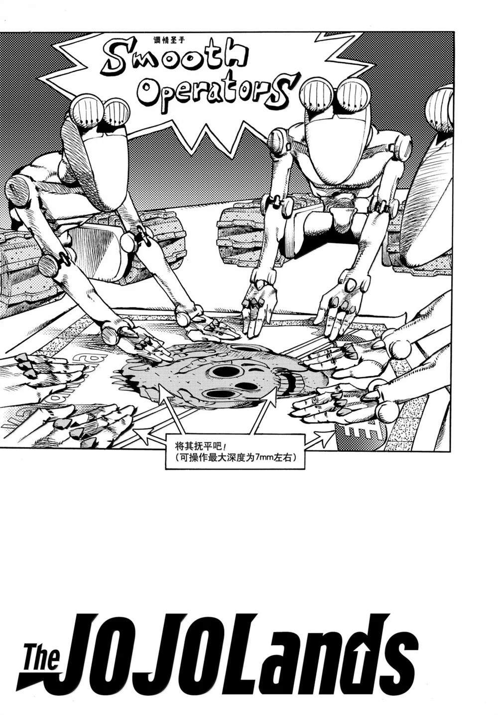 第37话 第1页