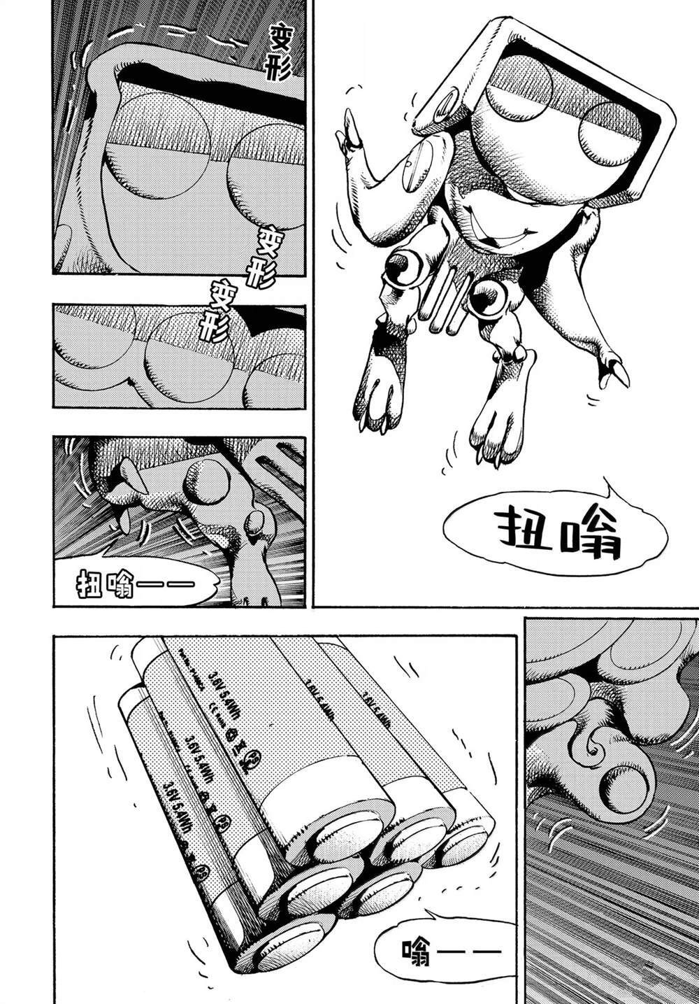 第37话 第2页
