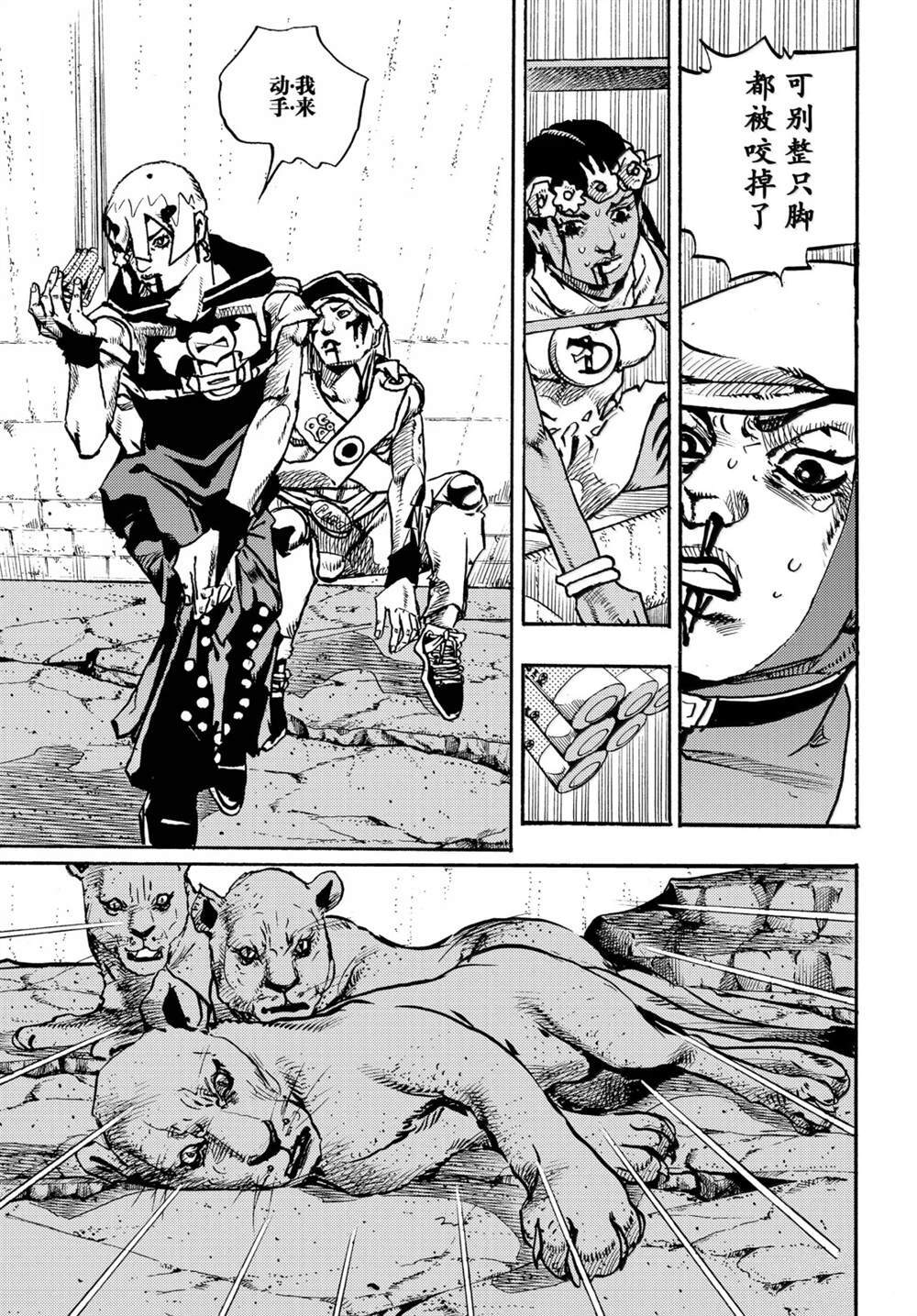 第37话 第3页