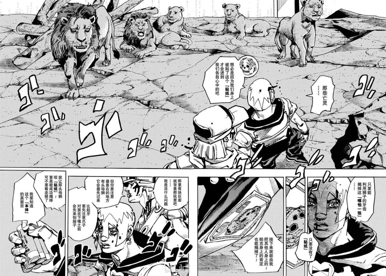 第37话 第4页