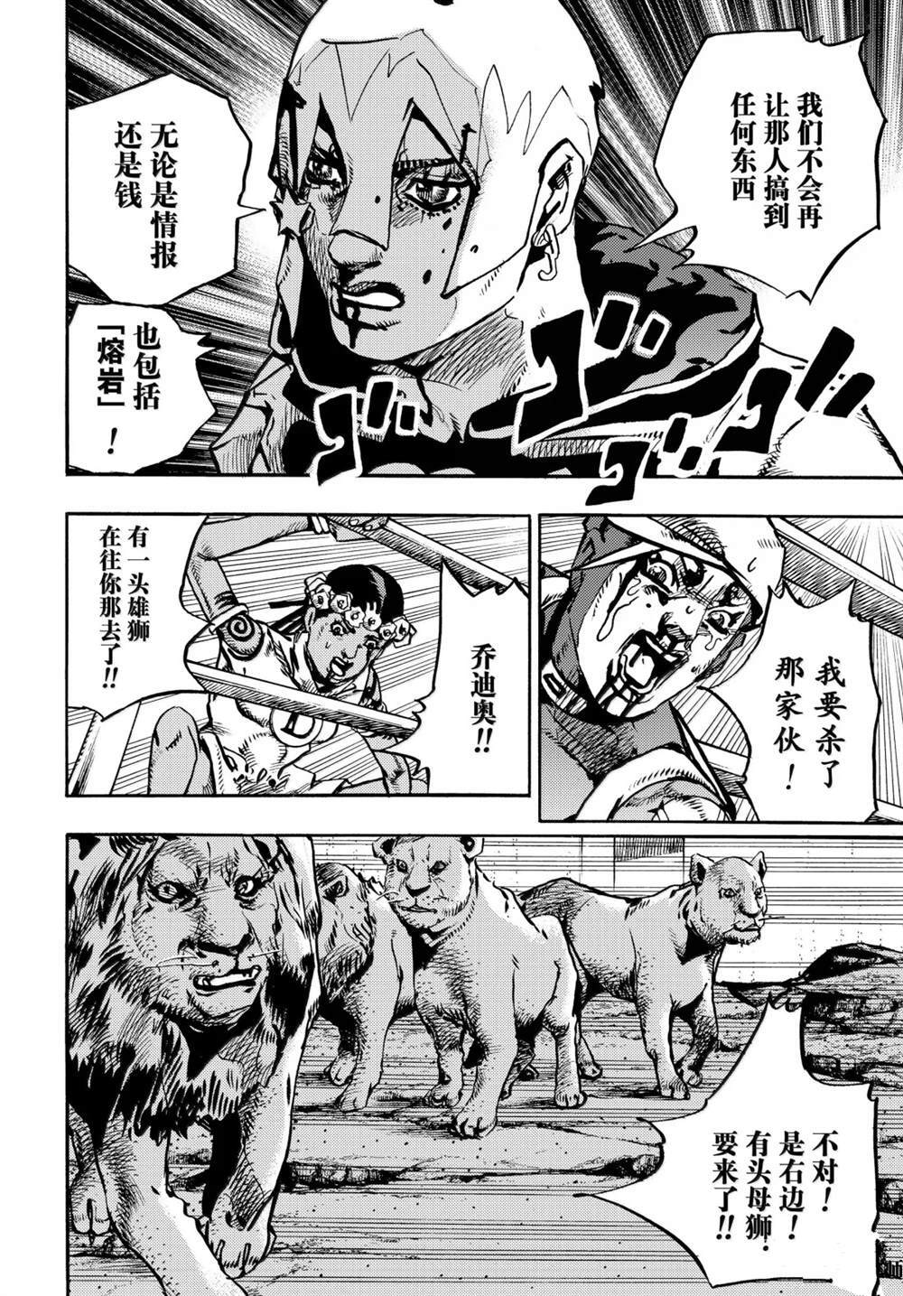 第37话 第5页