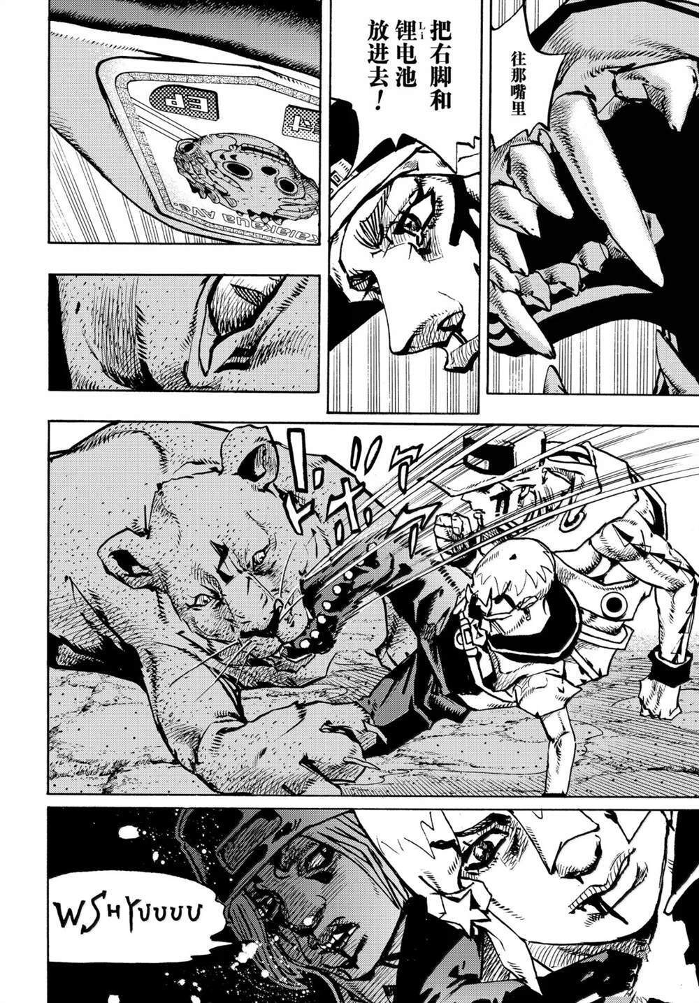 第37话 第8页