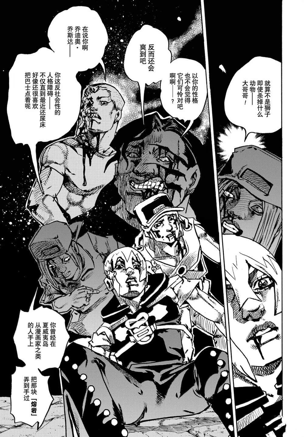 第37话 第9页