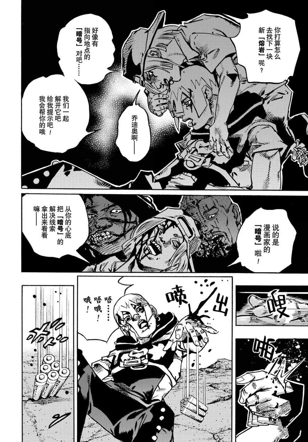 第37话 第10页