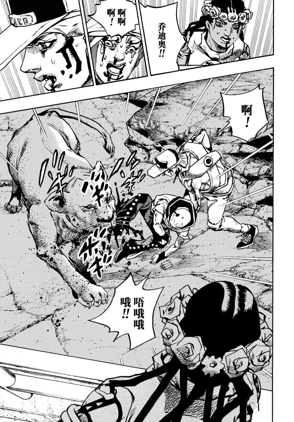 第37话 第11页