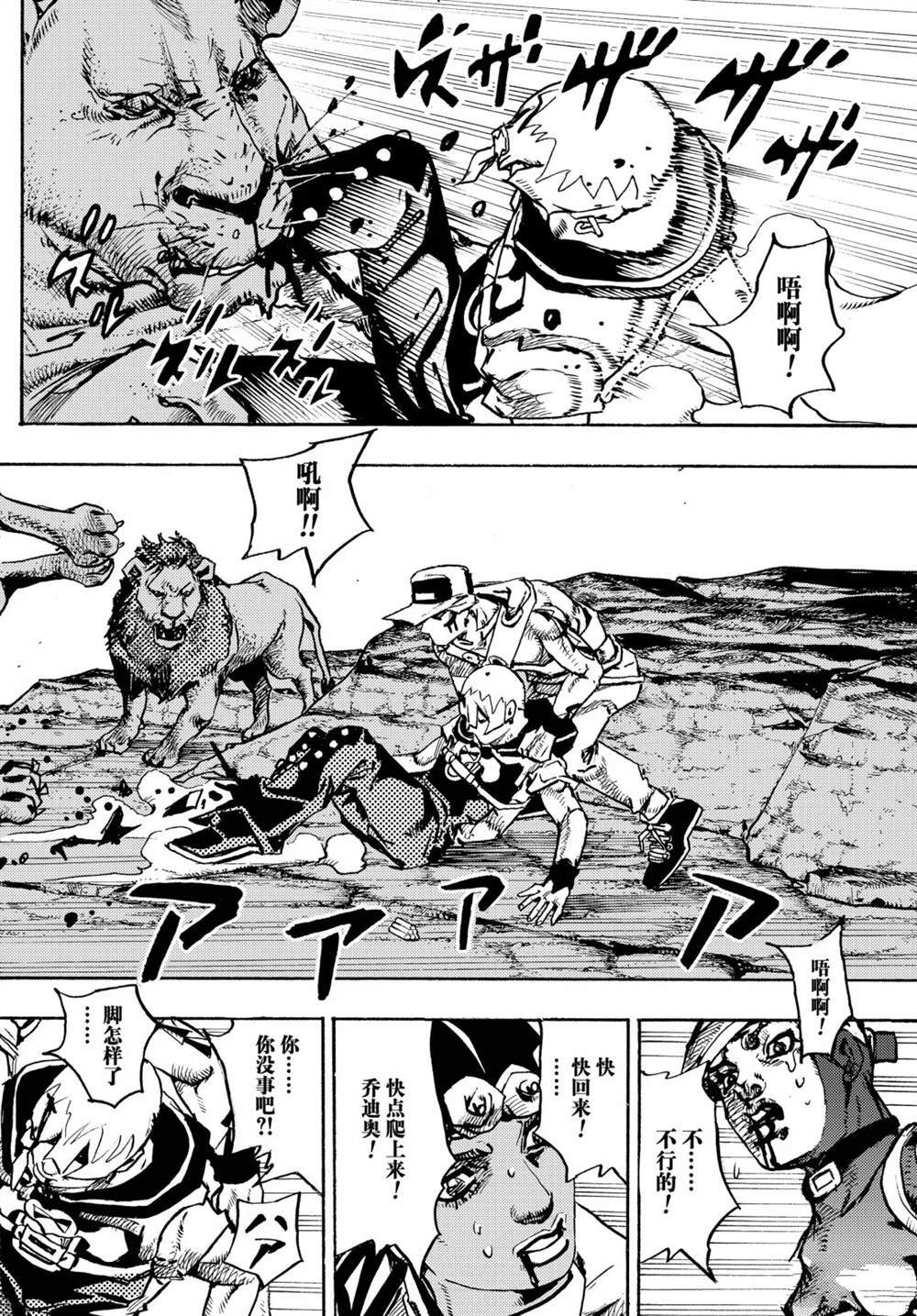 第37话 第12页