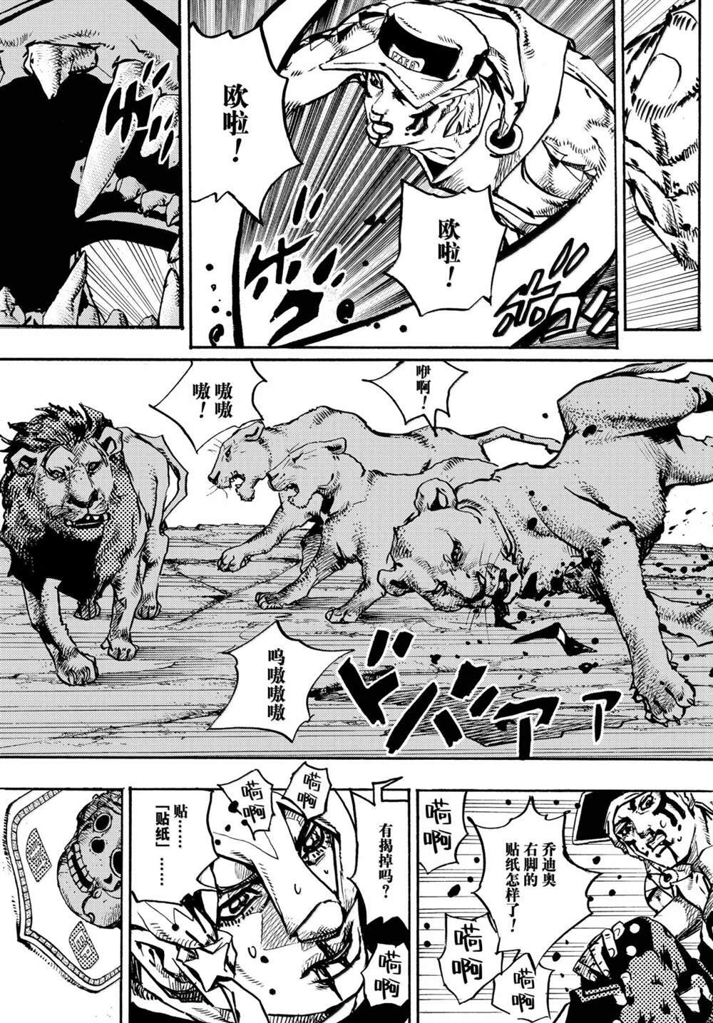 第37话 第13页