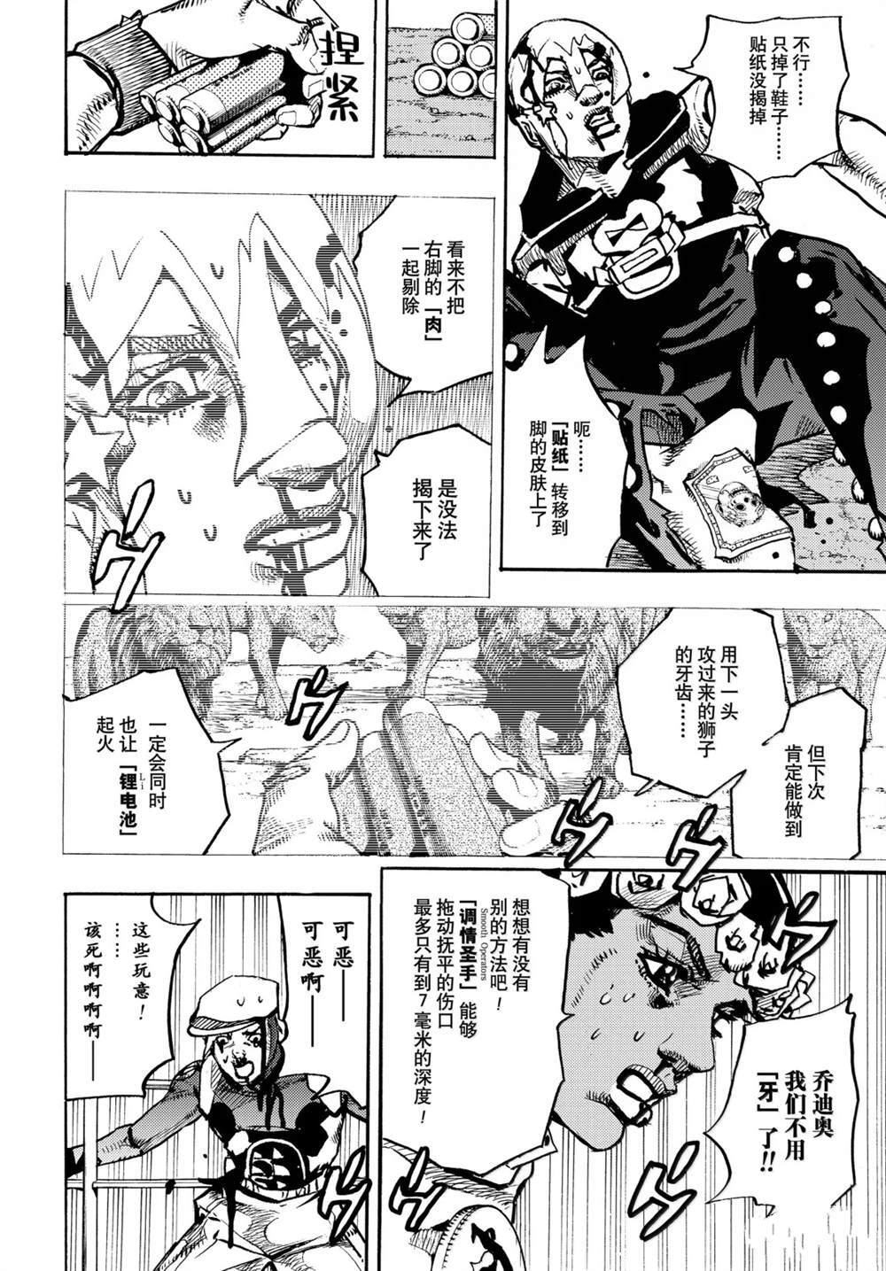 第37话 第14页
