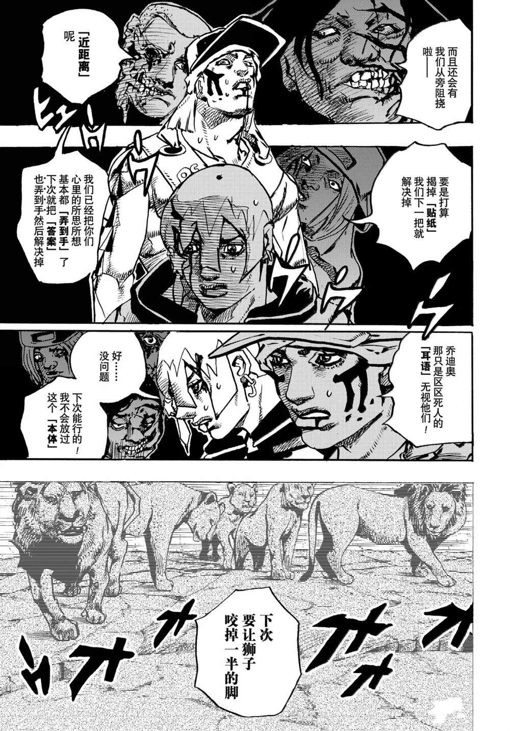 第37话 第15页