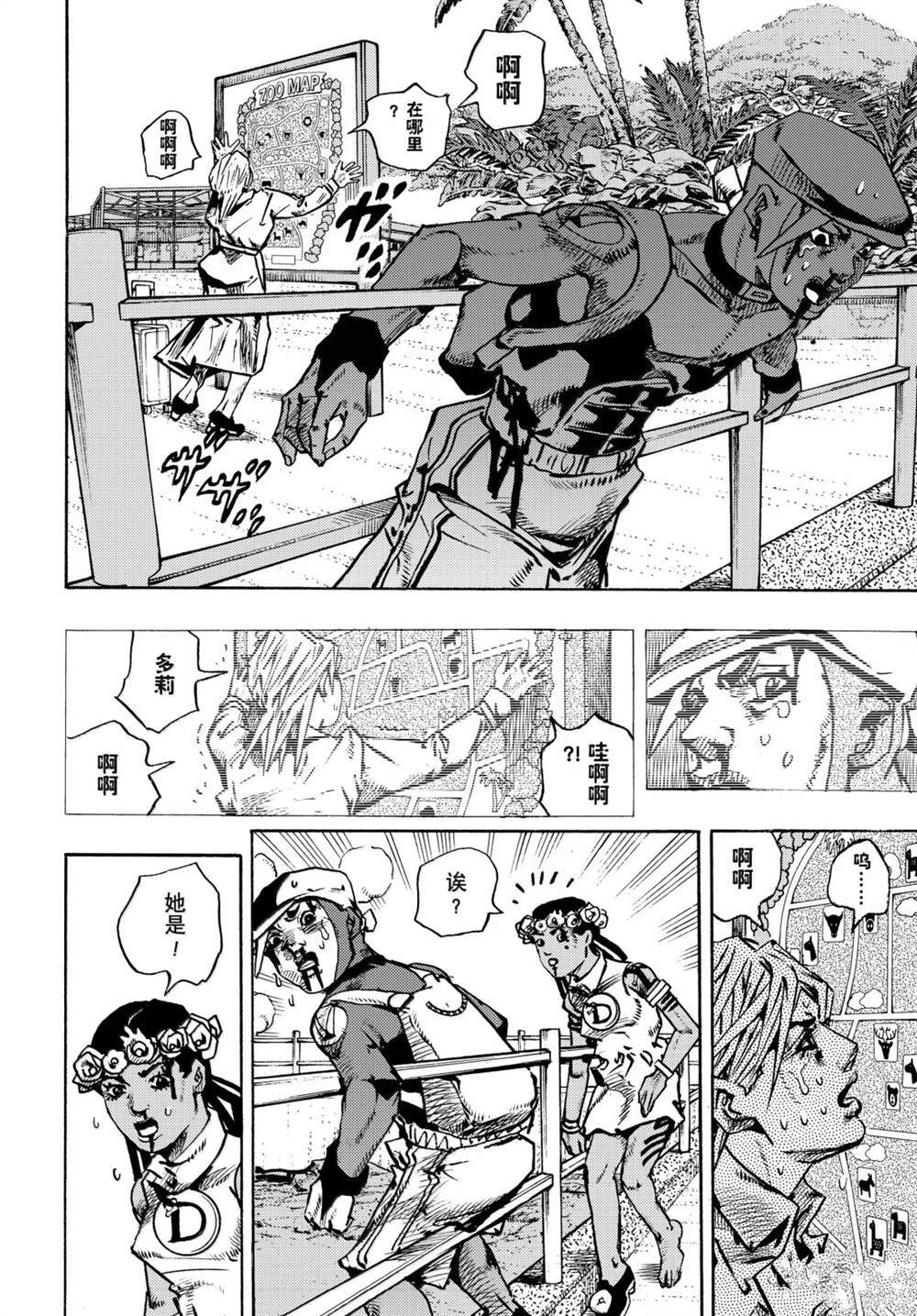 第37话 第16页
