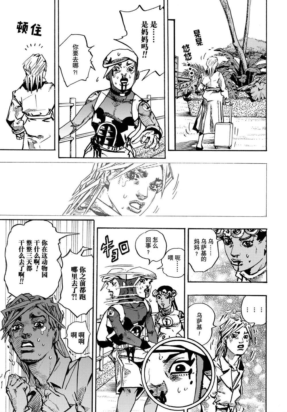 第37话 第17页