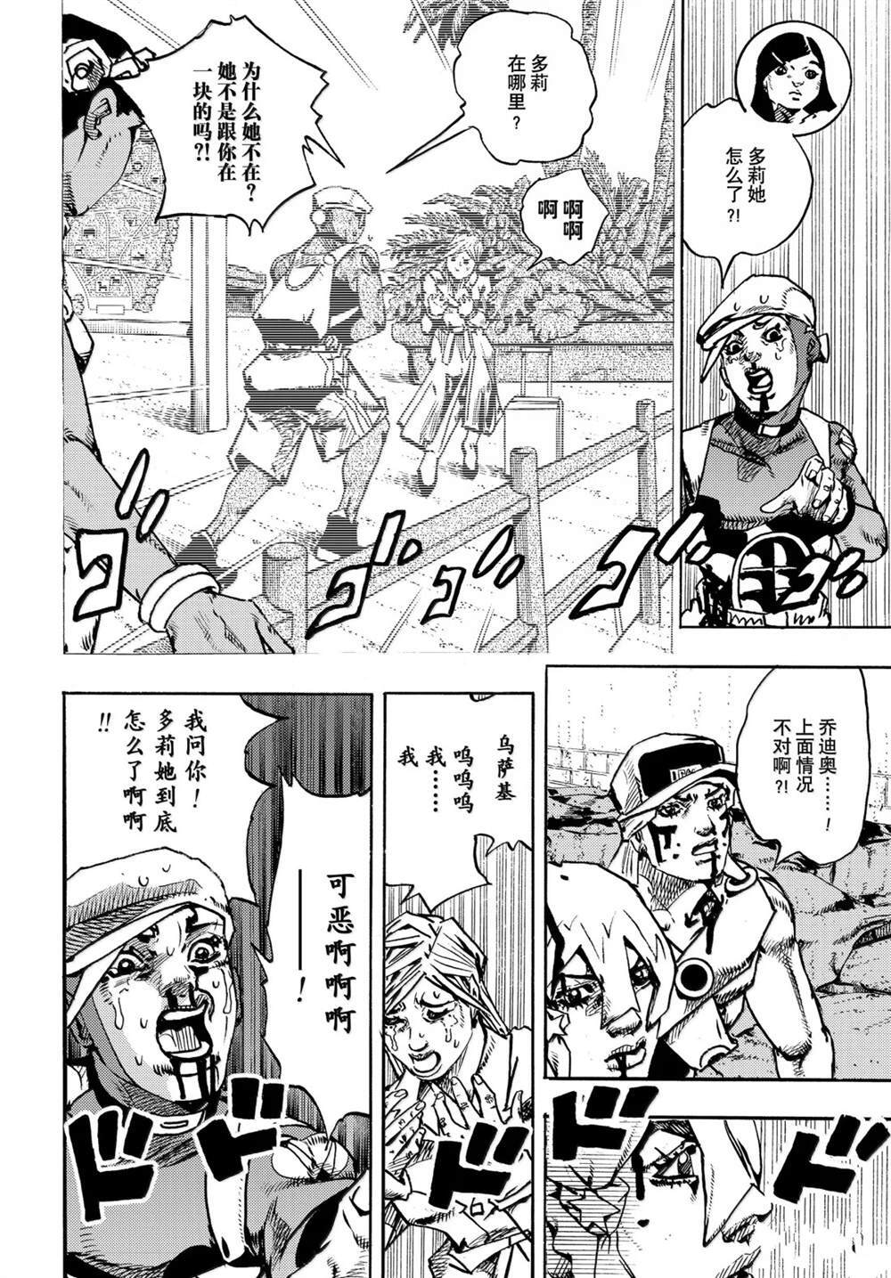 第37话 第18页