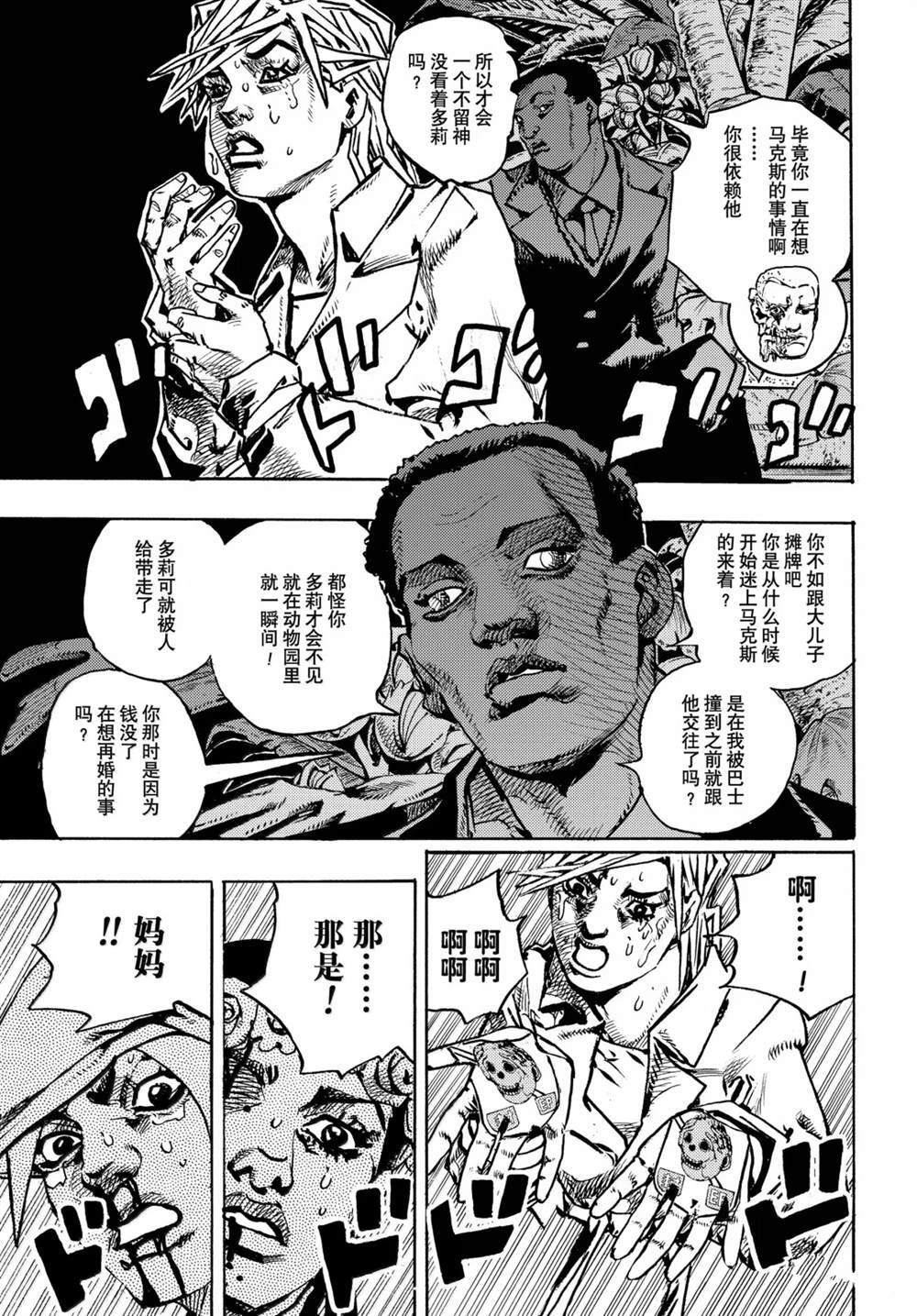 第37话 第19页