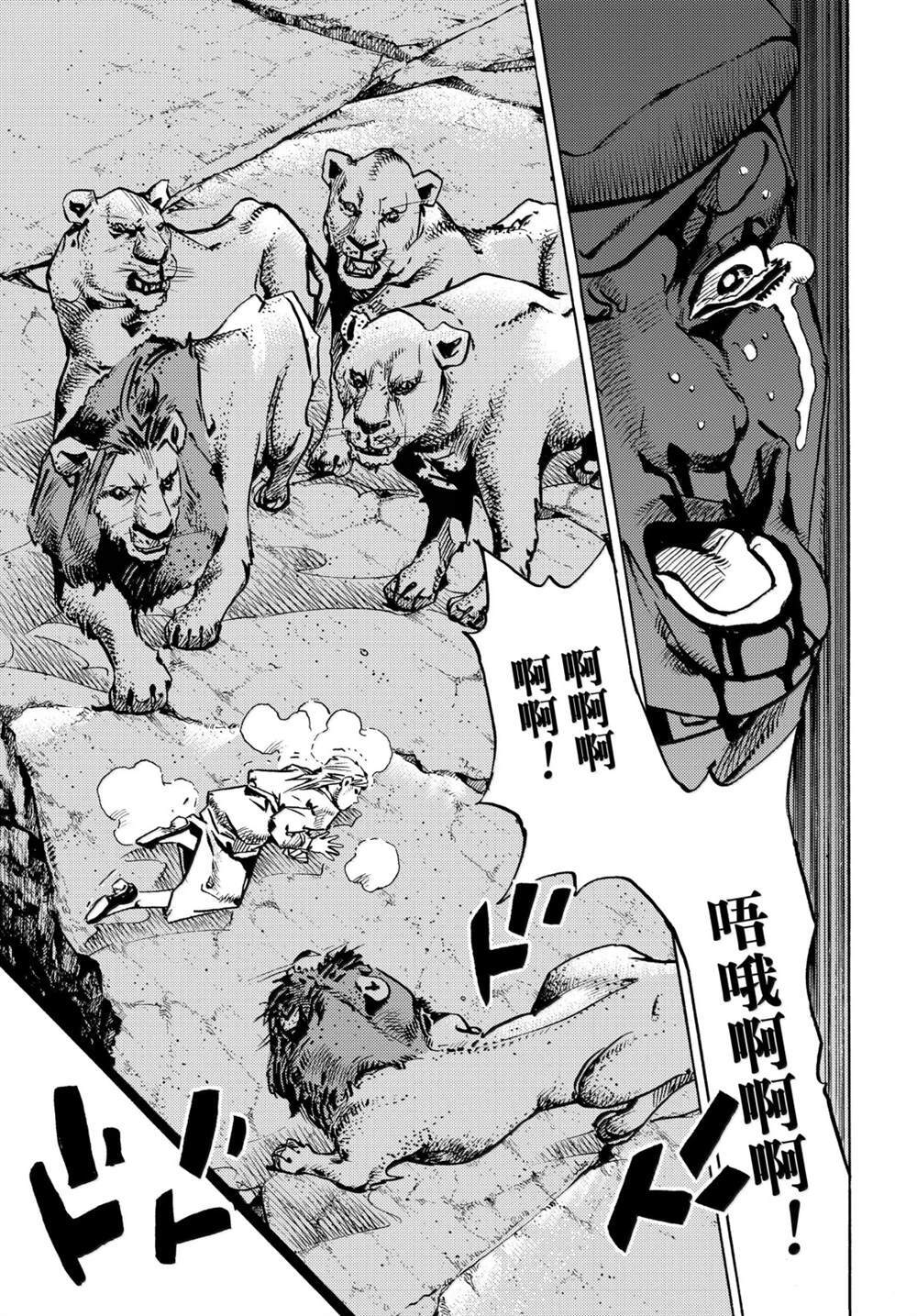 第37话 第21页