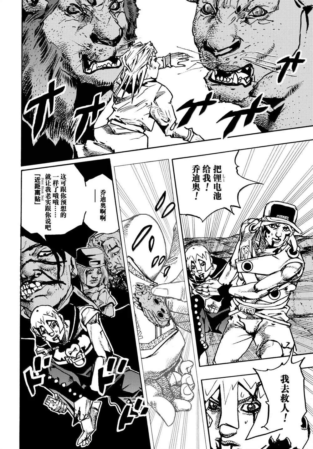 第37话 第23页