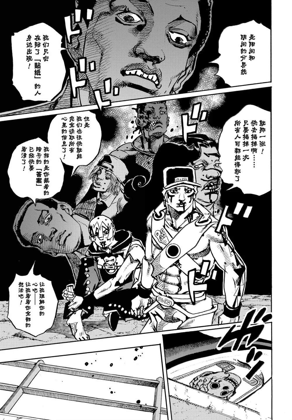 第37话 第24页