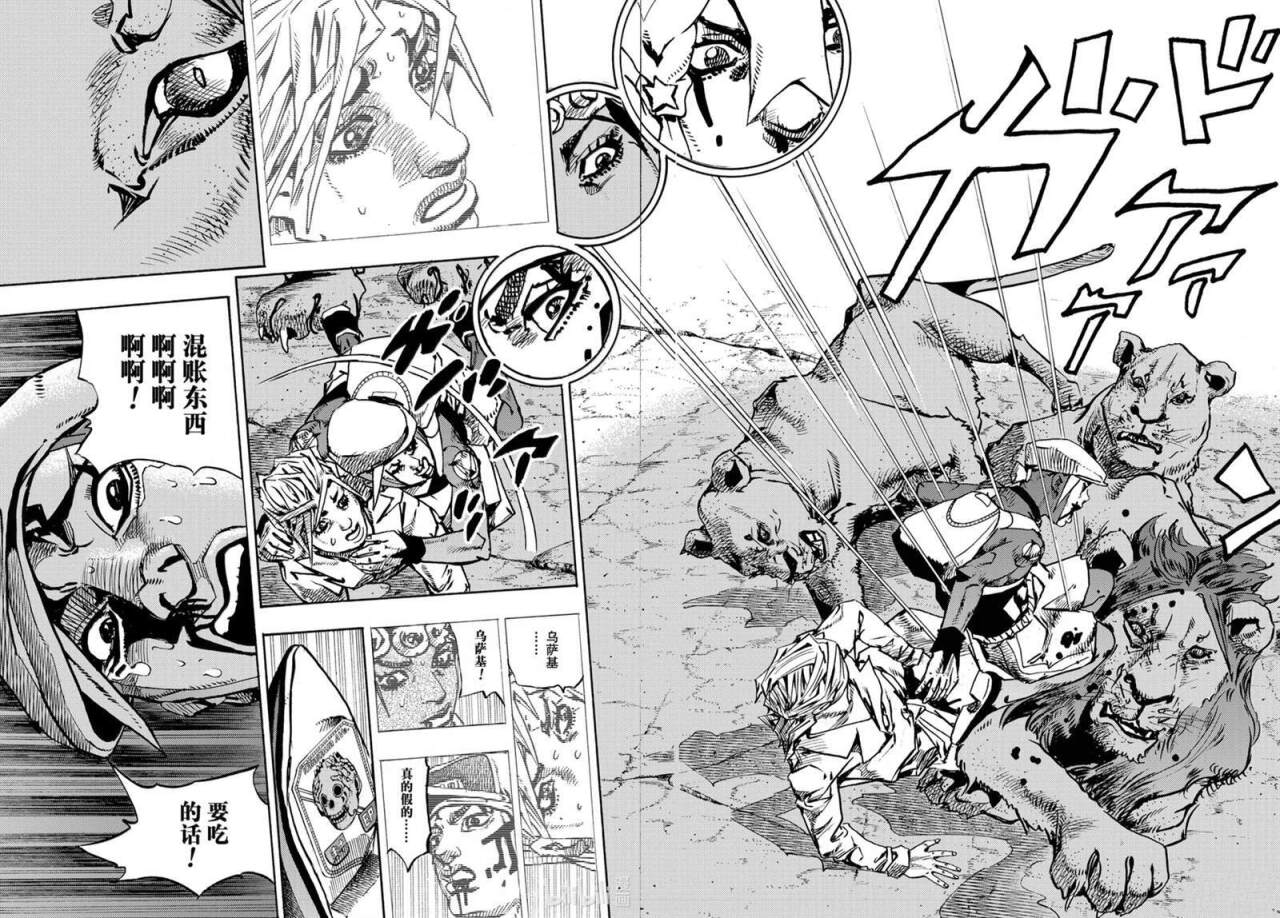 第37话 第25页